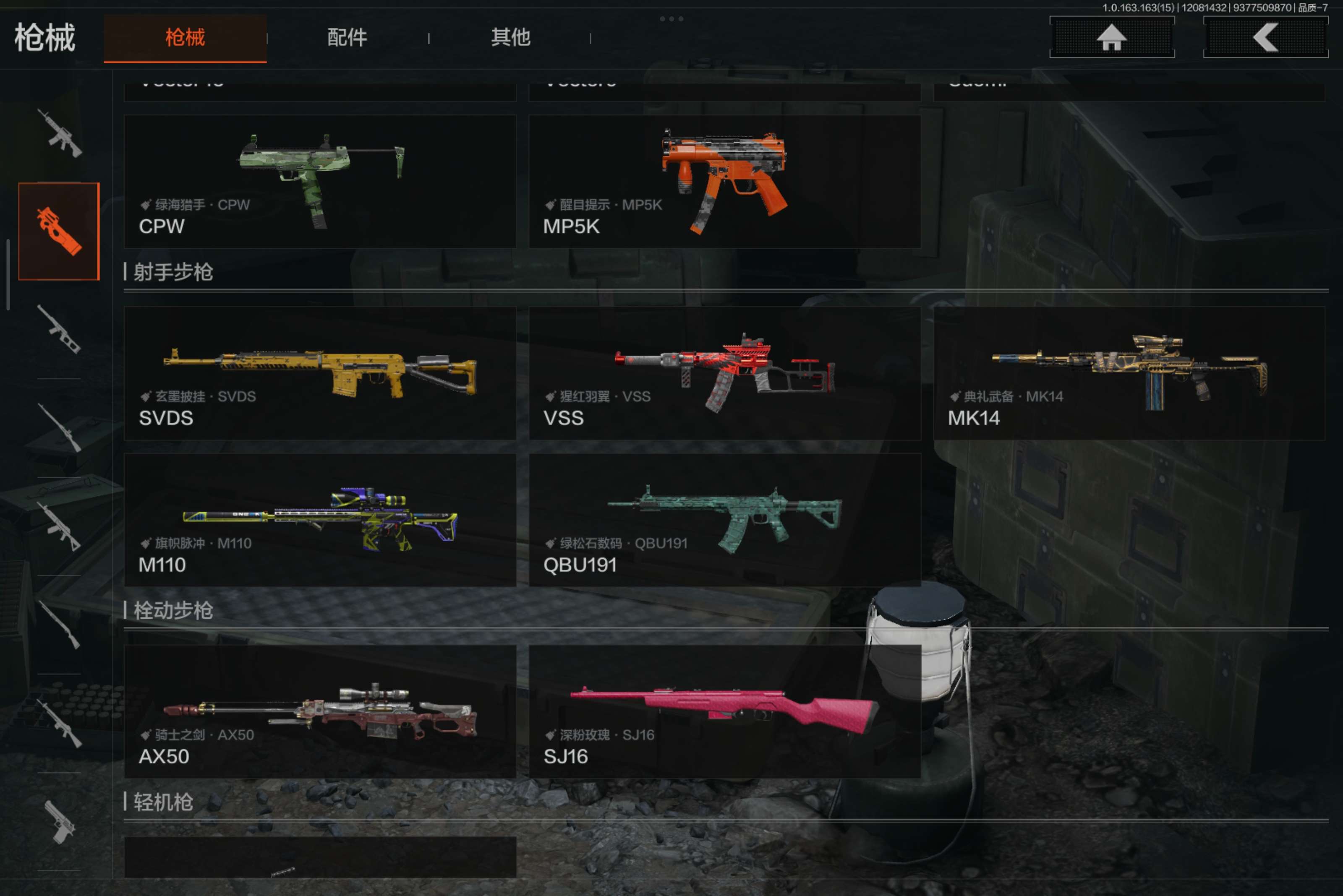 AQCMW316557暗区突围账号详情图17 AQCMW316557暗区突围账号详情图17