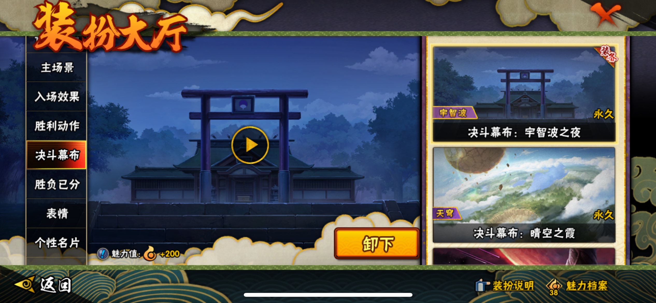 HYCMW338792火影忍者账号详情图17 HYCMW338792火影忍者账号详情图17