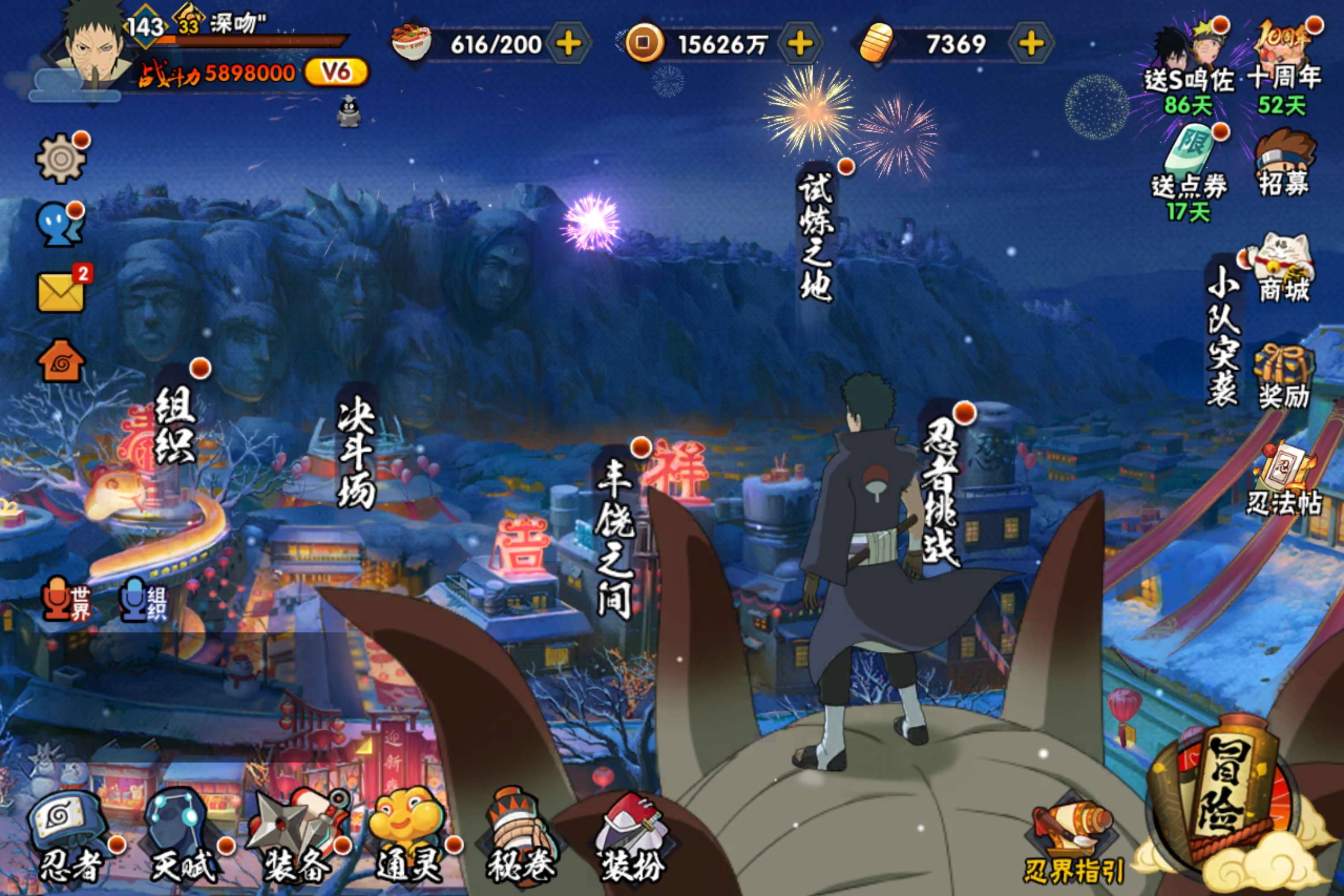 火影忍者账号安卓QQ安卓QQ-S忍者数:8- A忍者数:24
【S级忍者】宇智波带土「忍界大战」(3星)，宇智波佐助「永