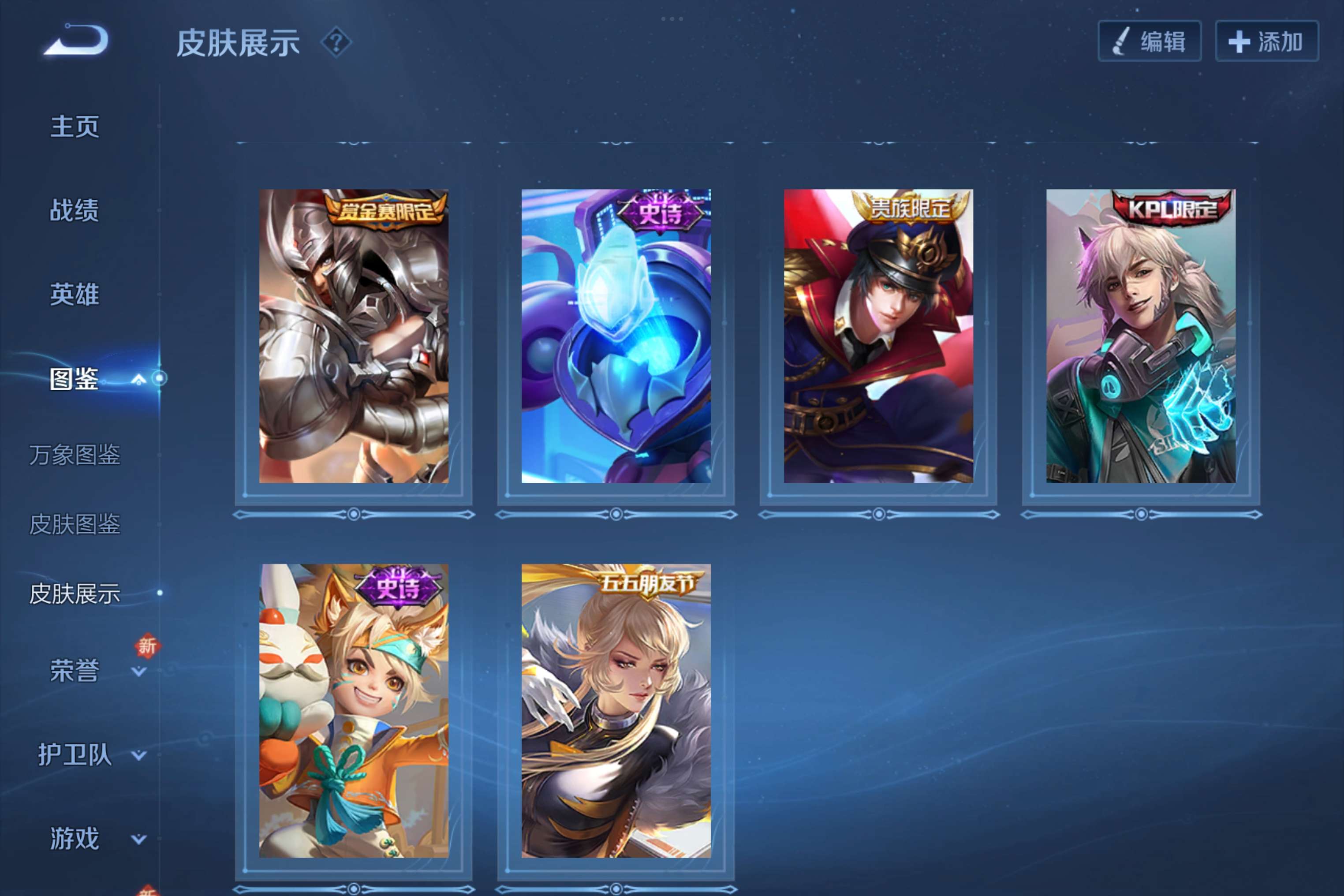 WZCMW3413898王者荣耀账号详情图7 WZCMW3413898王者荣耀账号详情图7