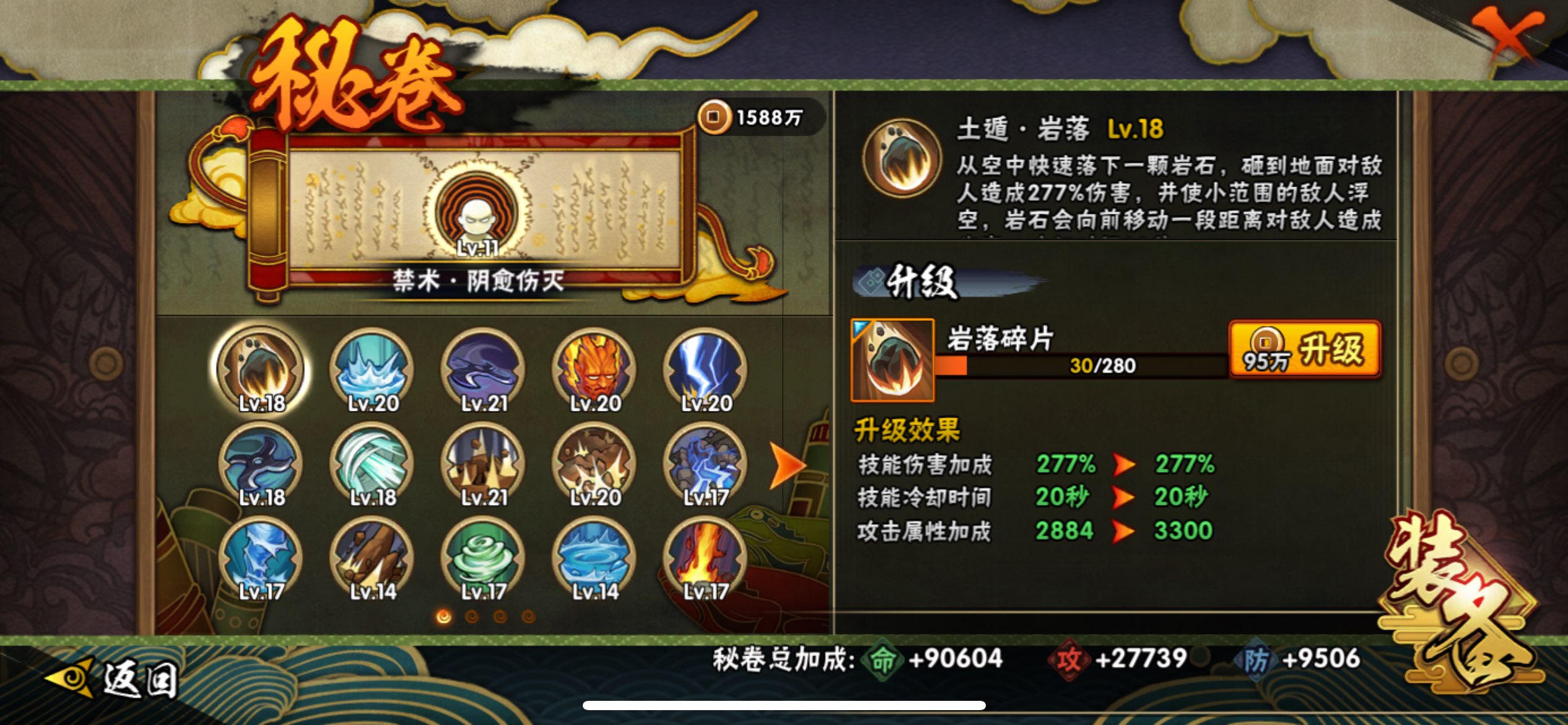 HYCMW338792火影忍者账号详情图10 HYCMW338792火影忍者账号详情图10