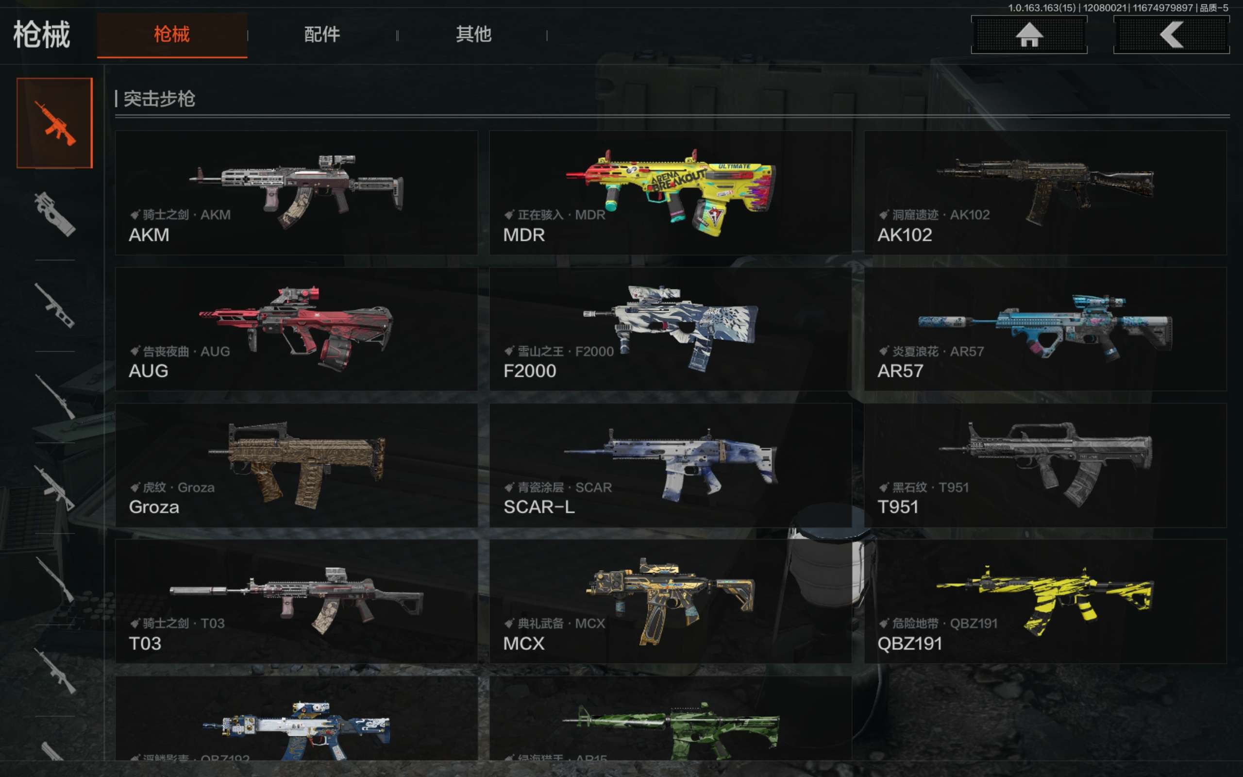 AQCMW316820暗区突围账号详情图5 AQCMW316820暗区突围账号详情图5