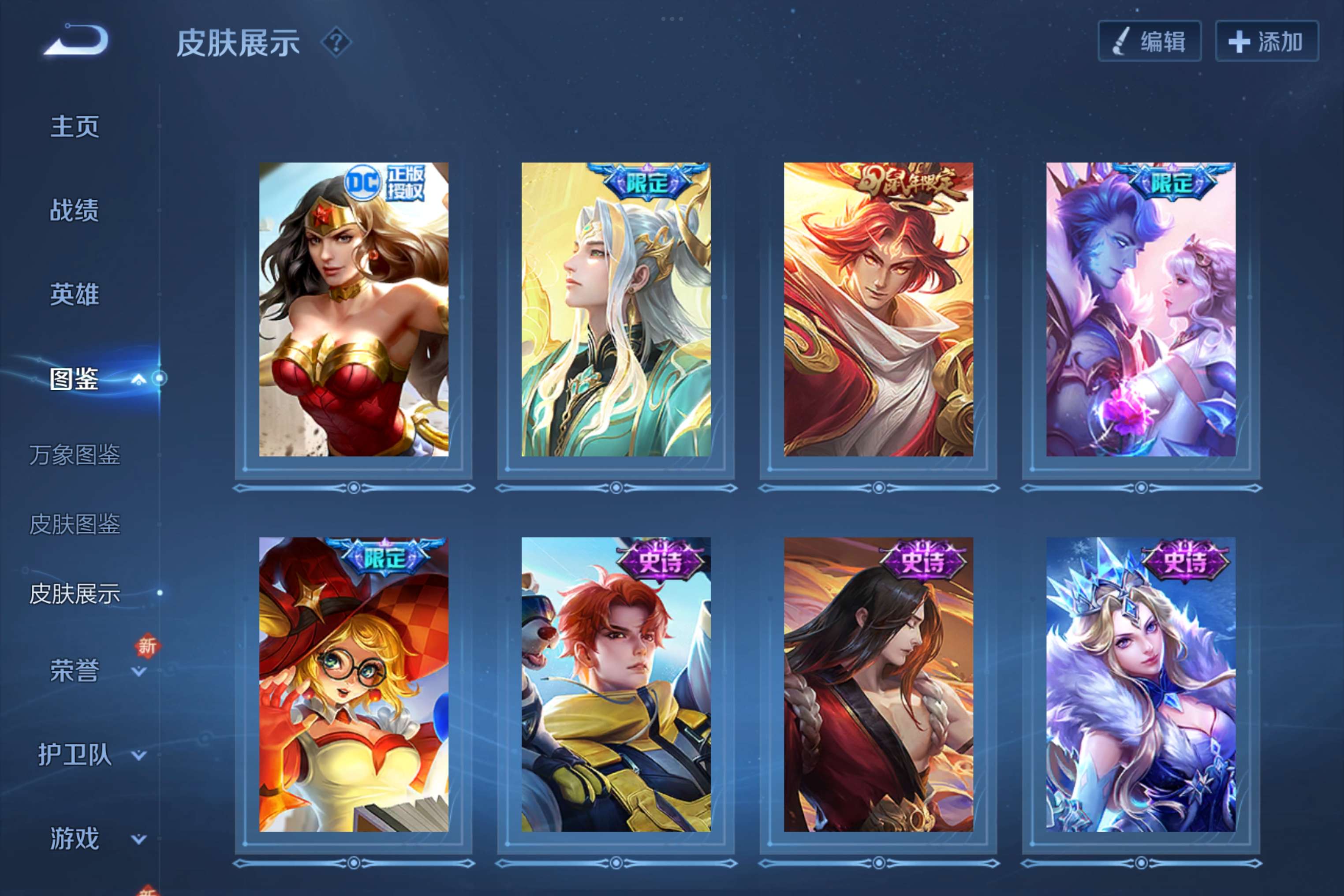 WZCMW3413898王者荣耀账号详情图6 WZCMW3413898王者荣耀账号详情图6