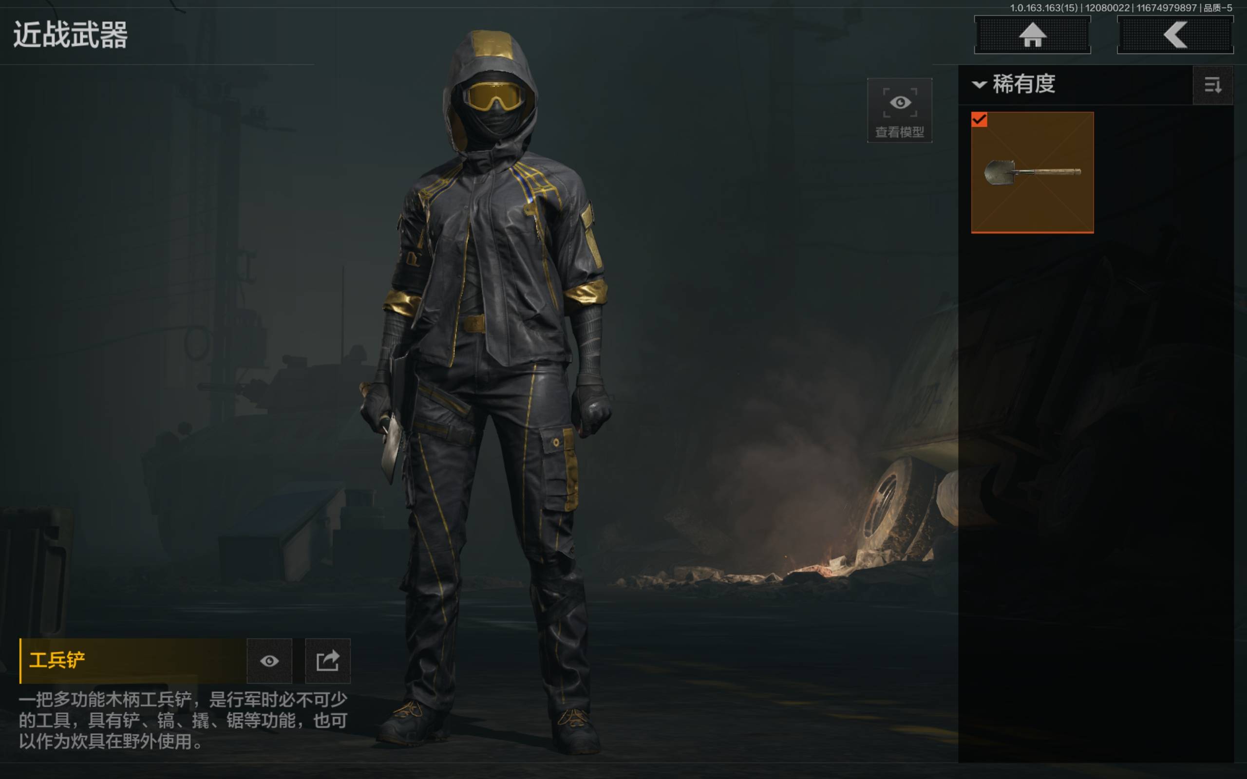 AQCMW316820暗区突围账号详情图9 AQCMW316820暗区突围账号详情图9