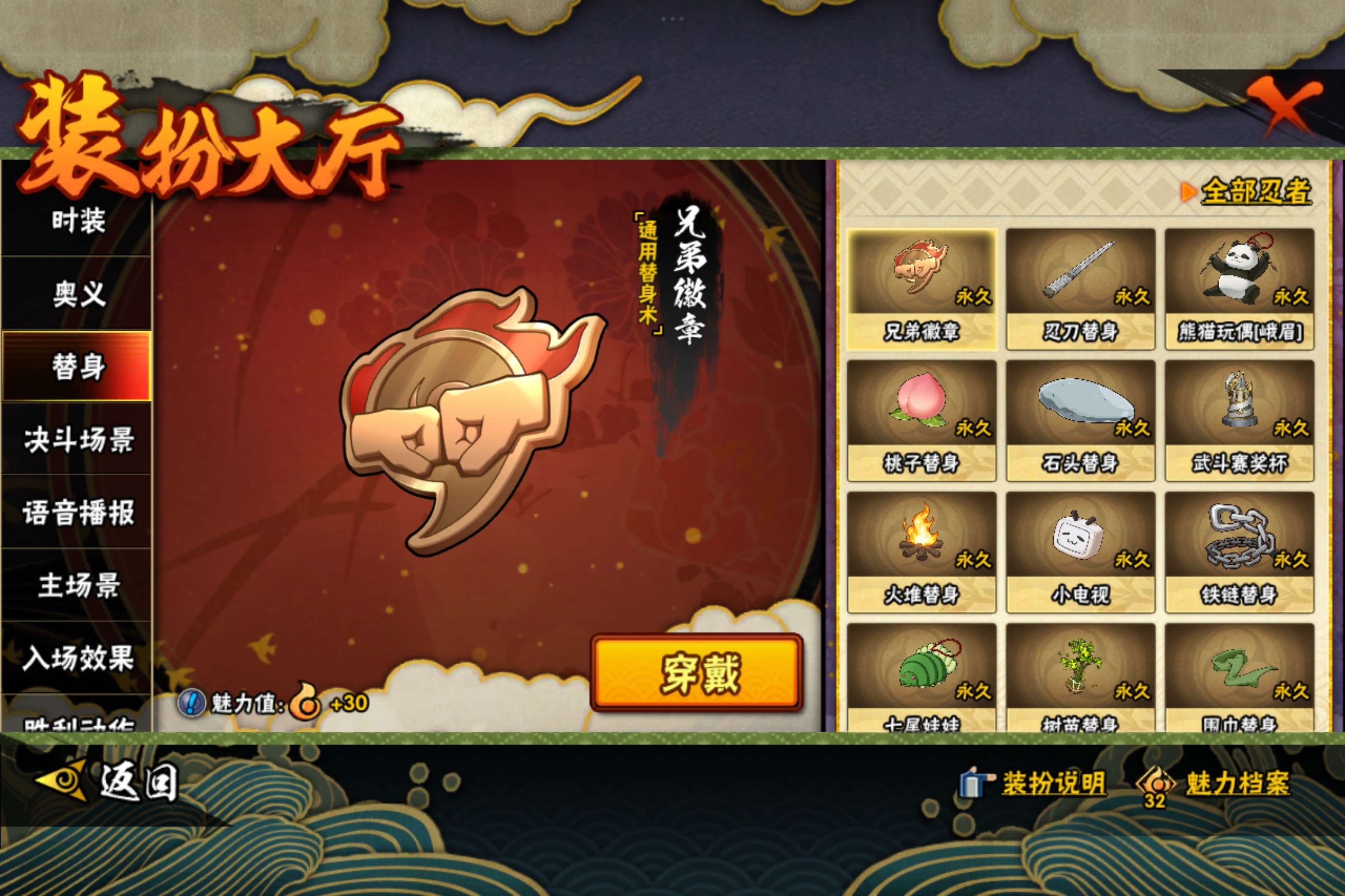 HYCMW338794火影忍者账号详情图10 HYCMW338794火影忍者账号详情图10