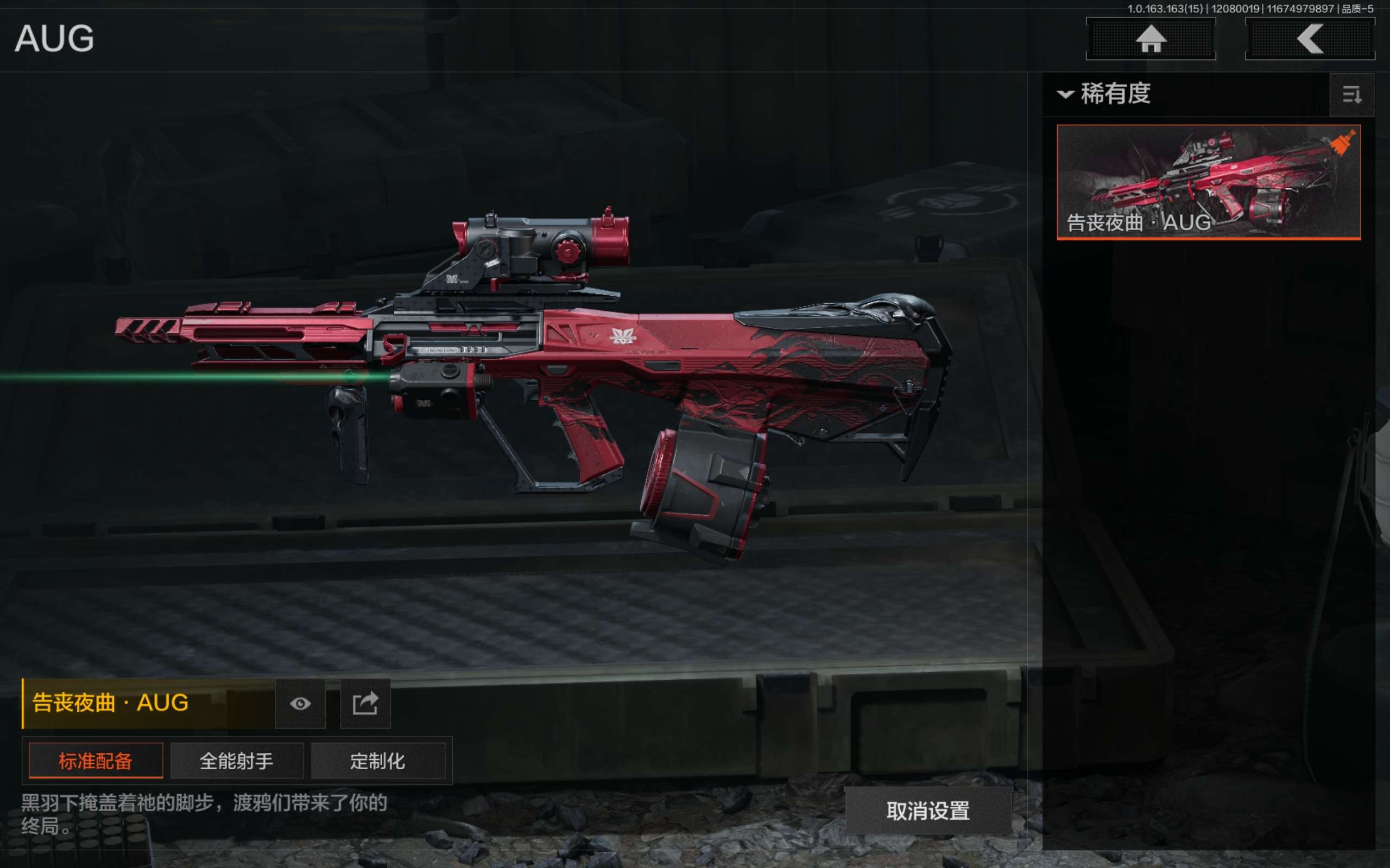 AQCMW316820暗区突围账号详情图2 AQCMW316820暗区突围账号详情图2