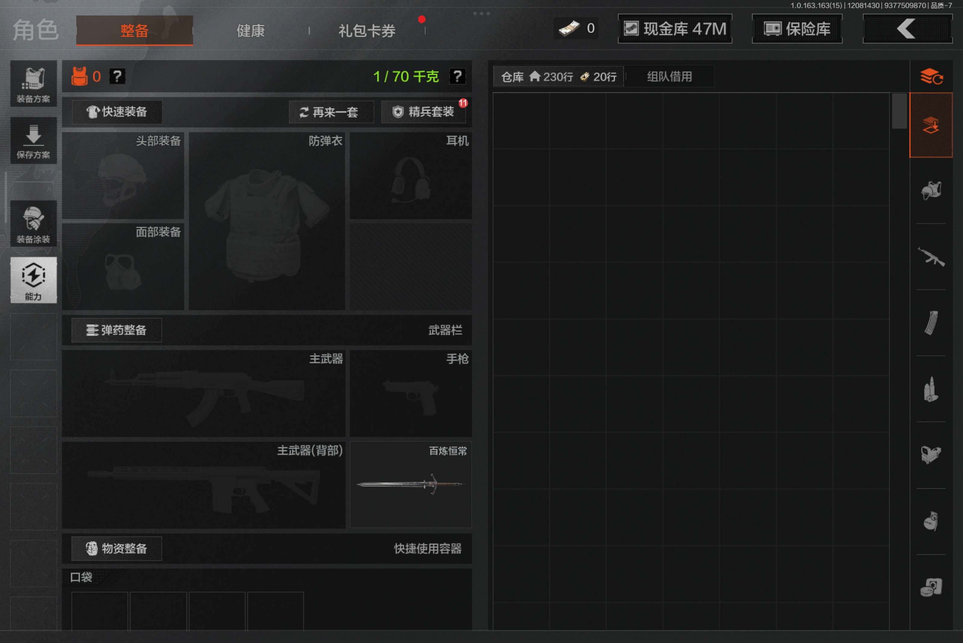 AQCMW316557暗区突围账号详情图4 AQCMW316557暗区突围账号详情图4