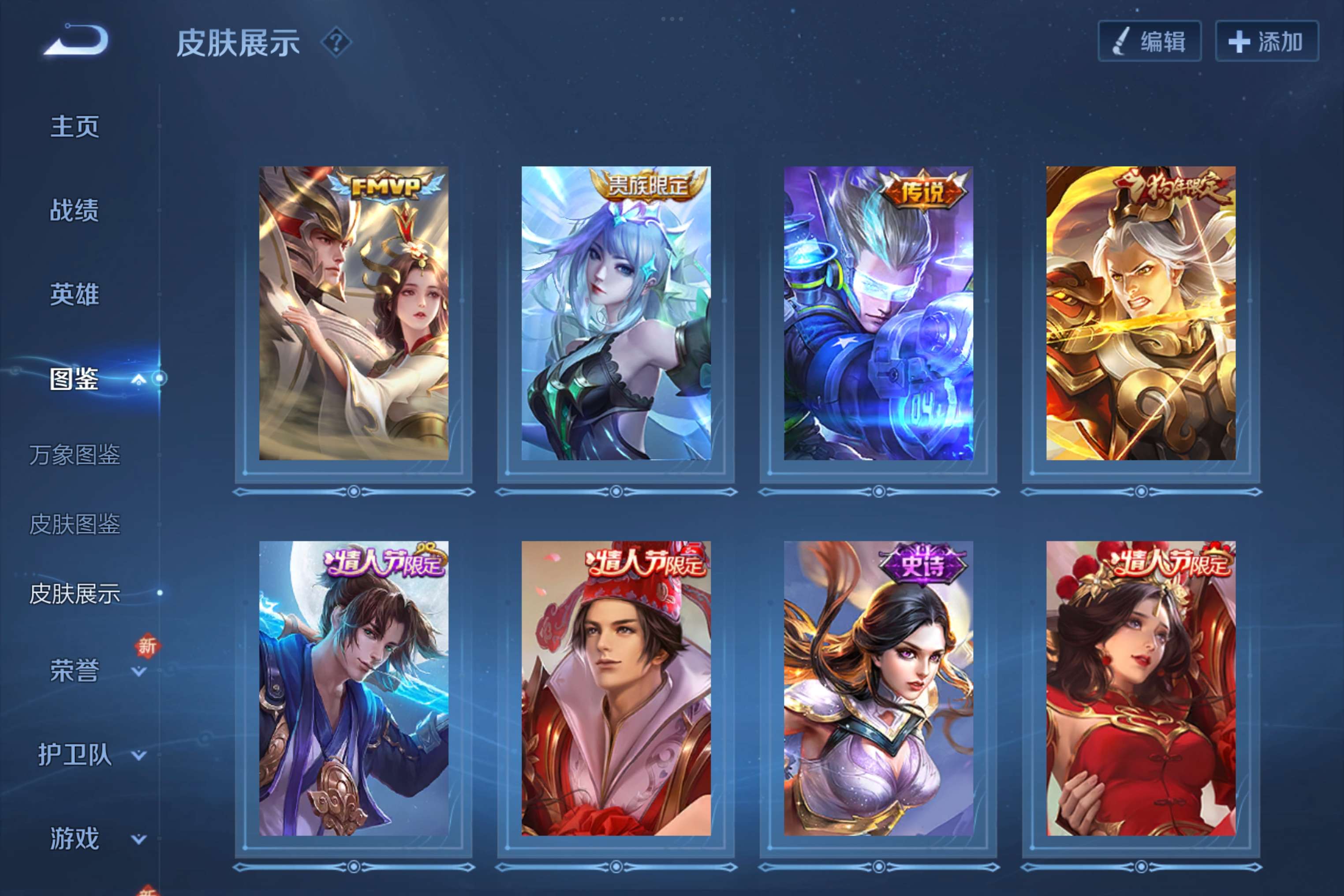 WZCMW3413898王者荣耀账号详情图5 WZCMW3413898王者荣耀账号详情图5