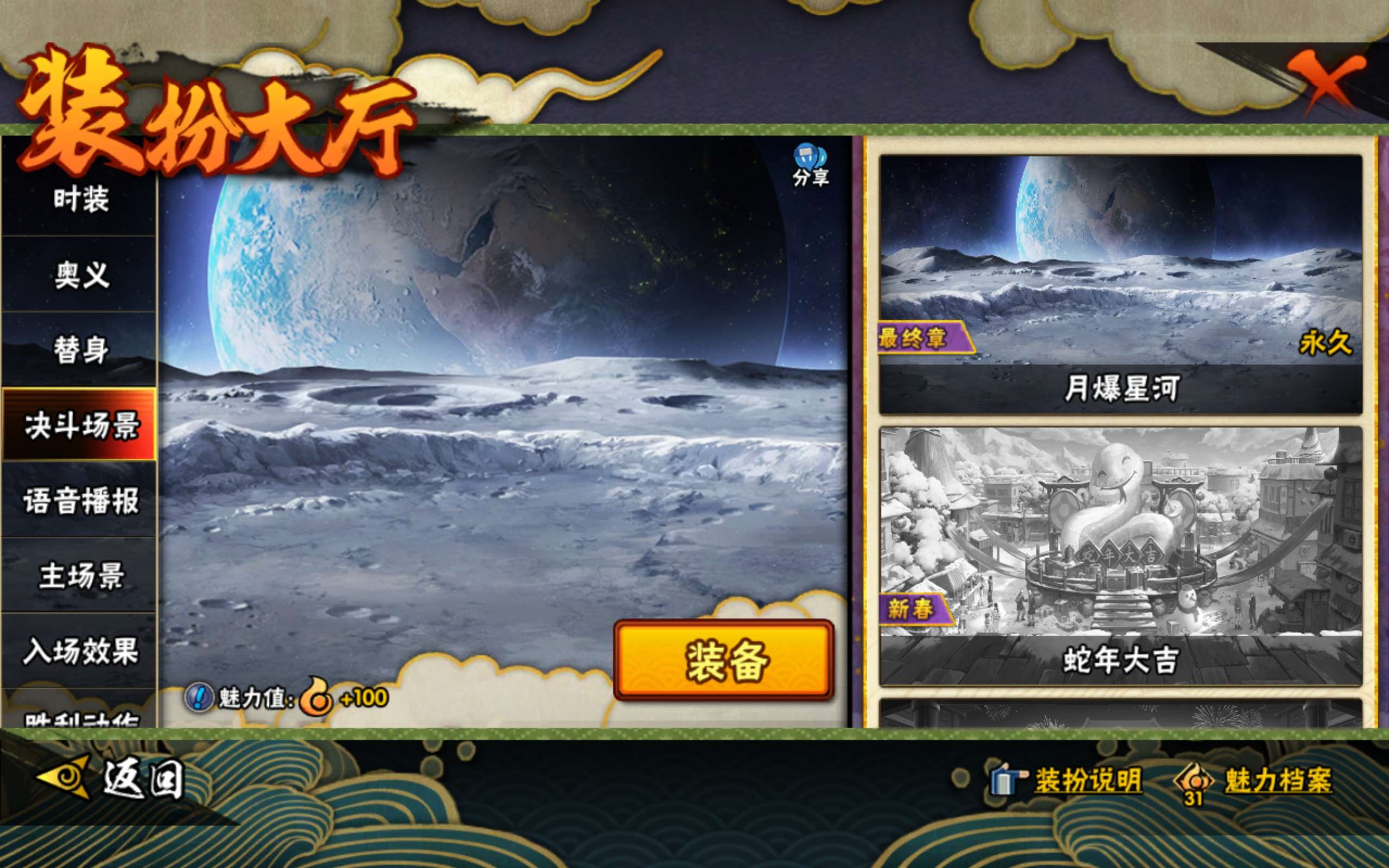 HYCMW338800火影忍者账号详情图15 HYCMW338800火影忍者账号详情图15