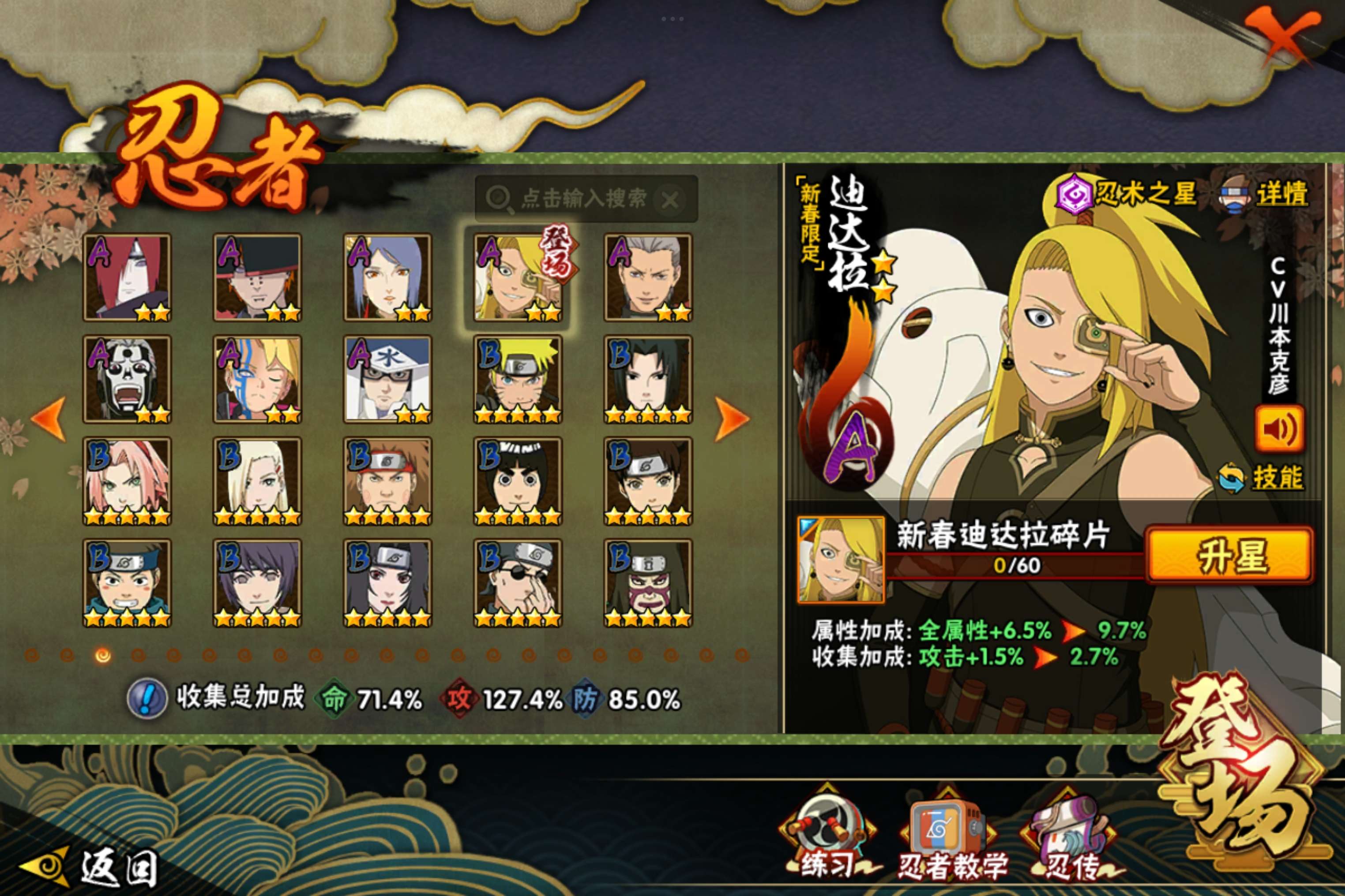 HYCMW338794火影忍者账号详情图4 HYCMW338794火影忍者账号详情图4