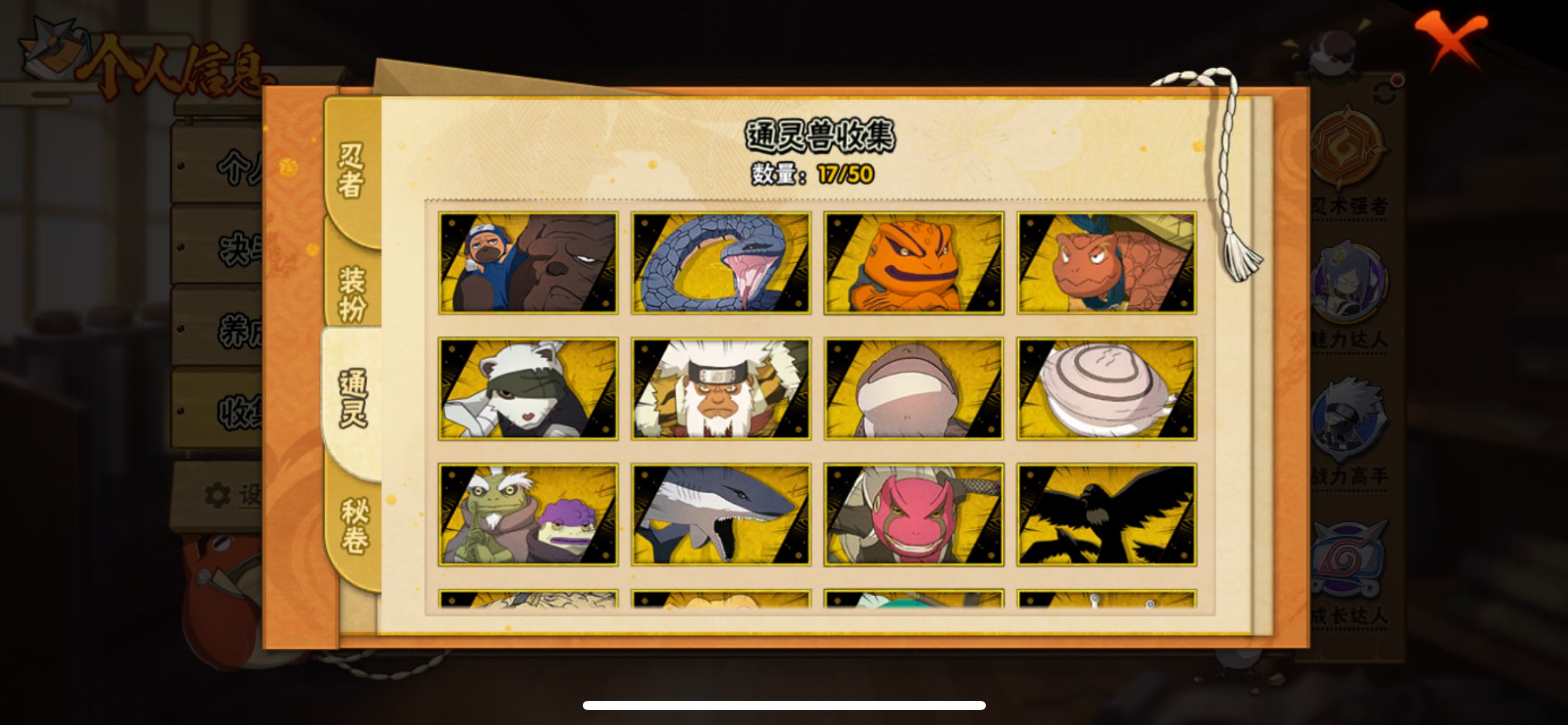 HYCMW338792火影忍者账号详情图4 HYCMW338792火影忍者账号详情图4