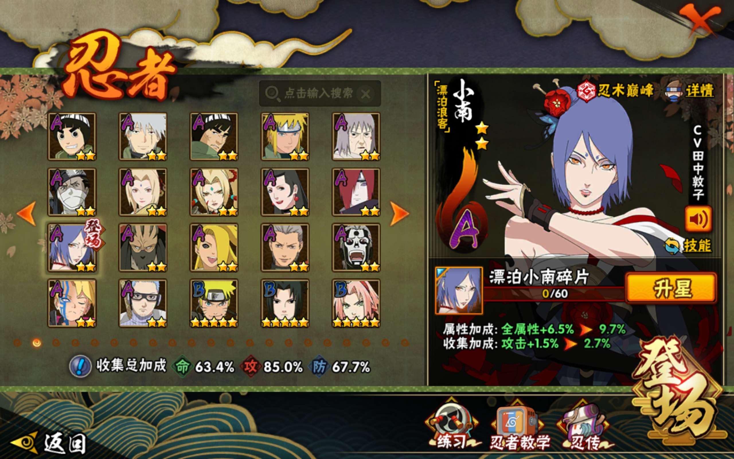 HYCMW338800火影忍者账号详情图3 HYCMW338800火影忍者账号详情图3