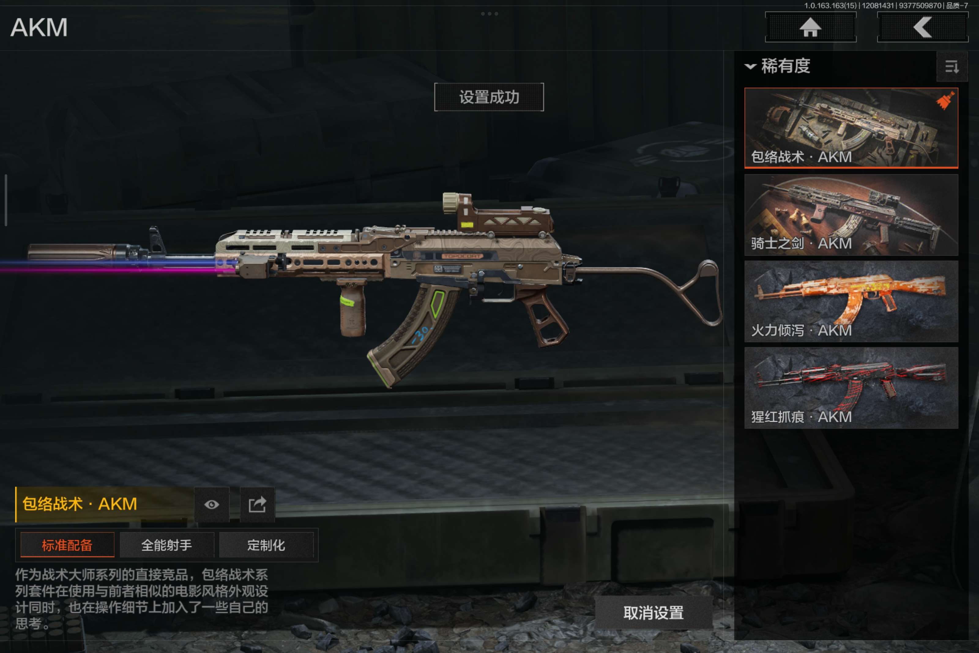 AQCMW316557暗区突围账号详情图9 AQCMW316557暗区突围账号详情图9