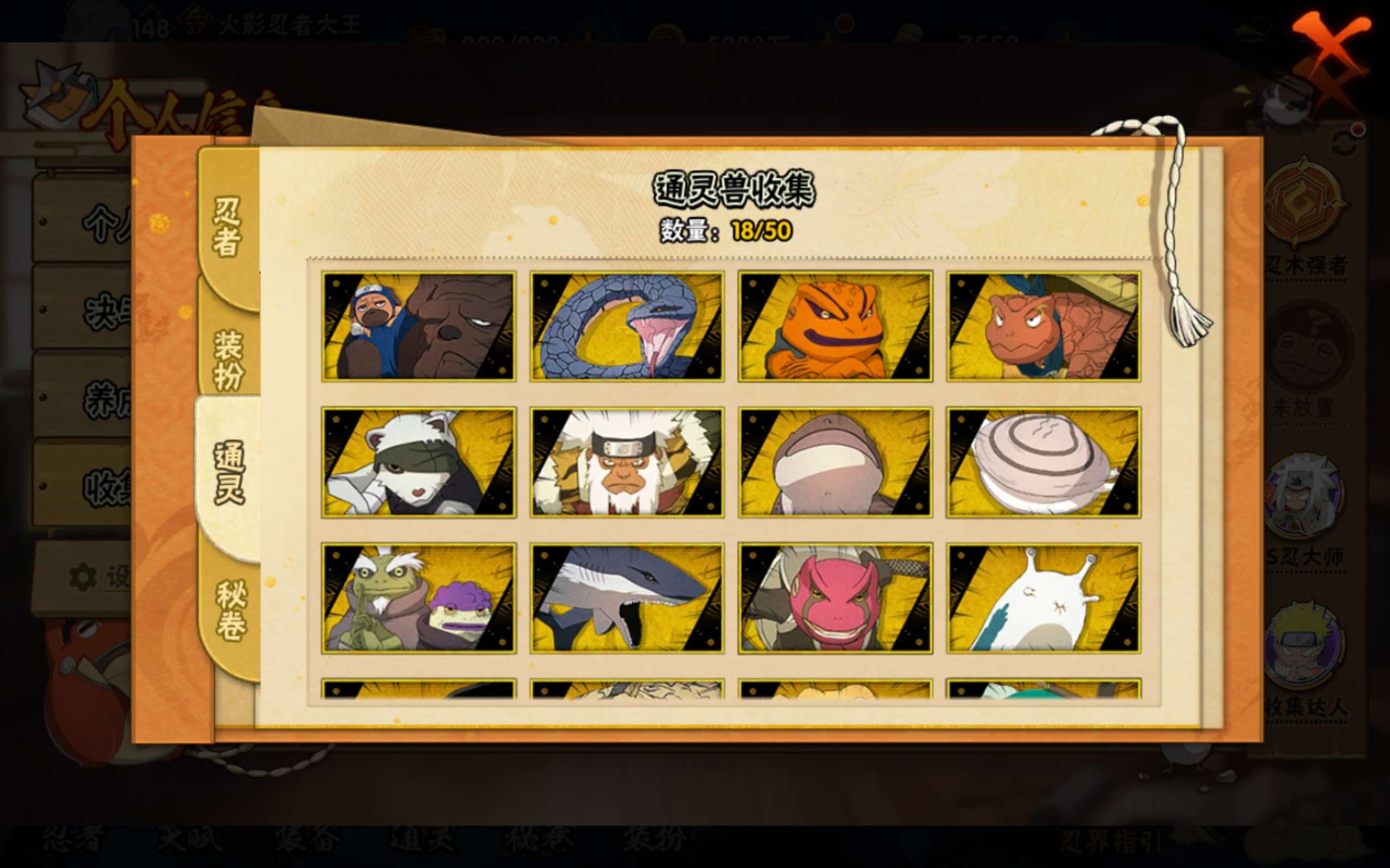 HYCMW338801火影忍者账号详情图9 HYCMW338801火影忍者账号详情图9