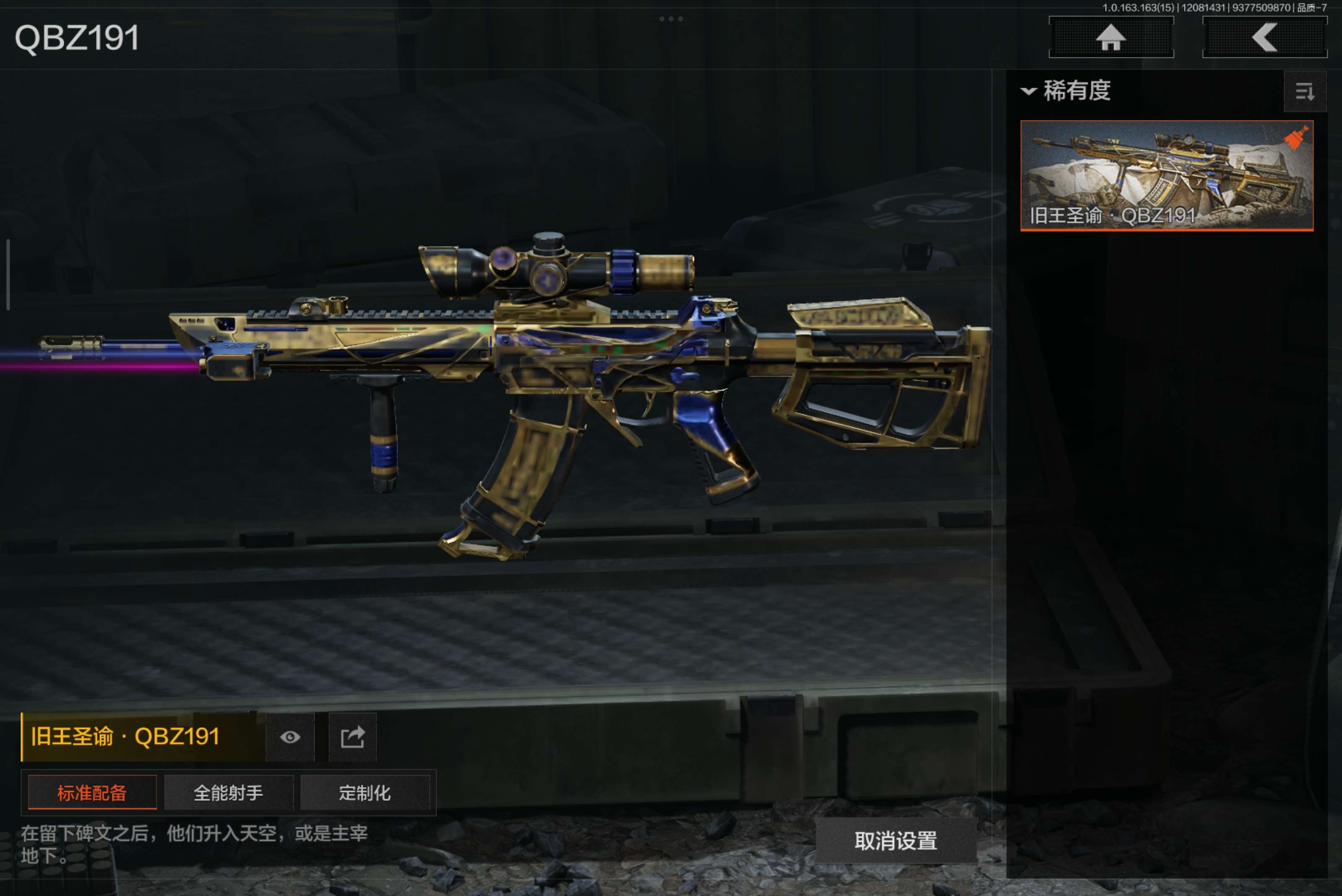 AQCMW316557暗区突围账号详情图12 AQCMW316557暗区突围账号详情图12