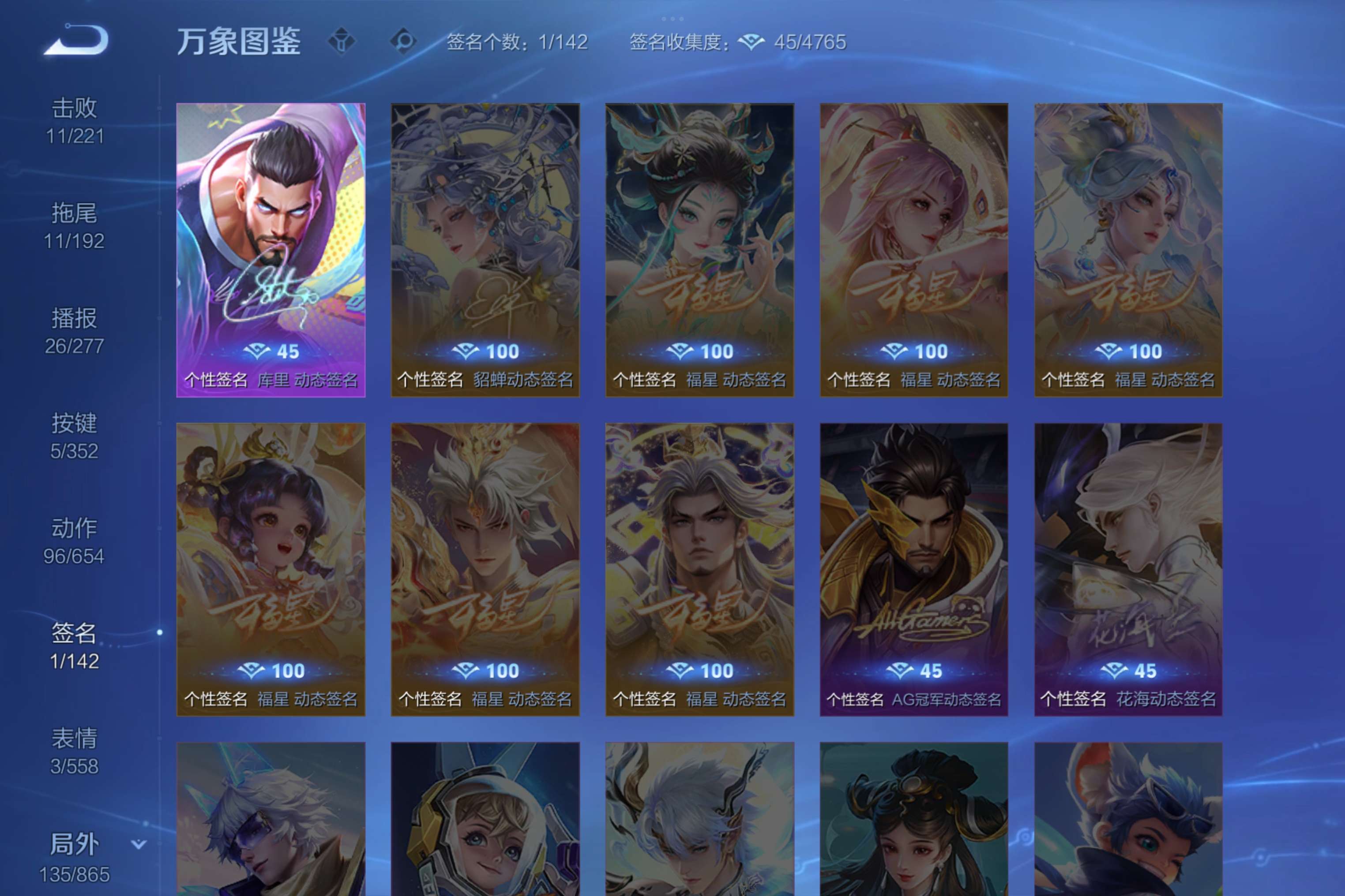 WZCMW3413898王者荣耀账号详情图9 WZCMW3413898王者荣耀账号详情图9