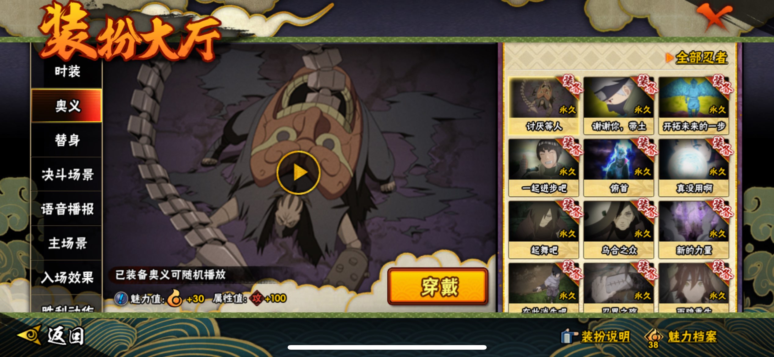 HYCMW338792火影忍者账号详情图12 HYCMW338792火影忍者账号详情图12