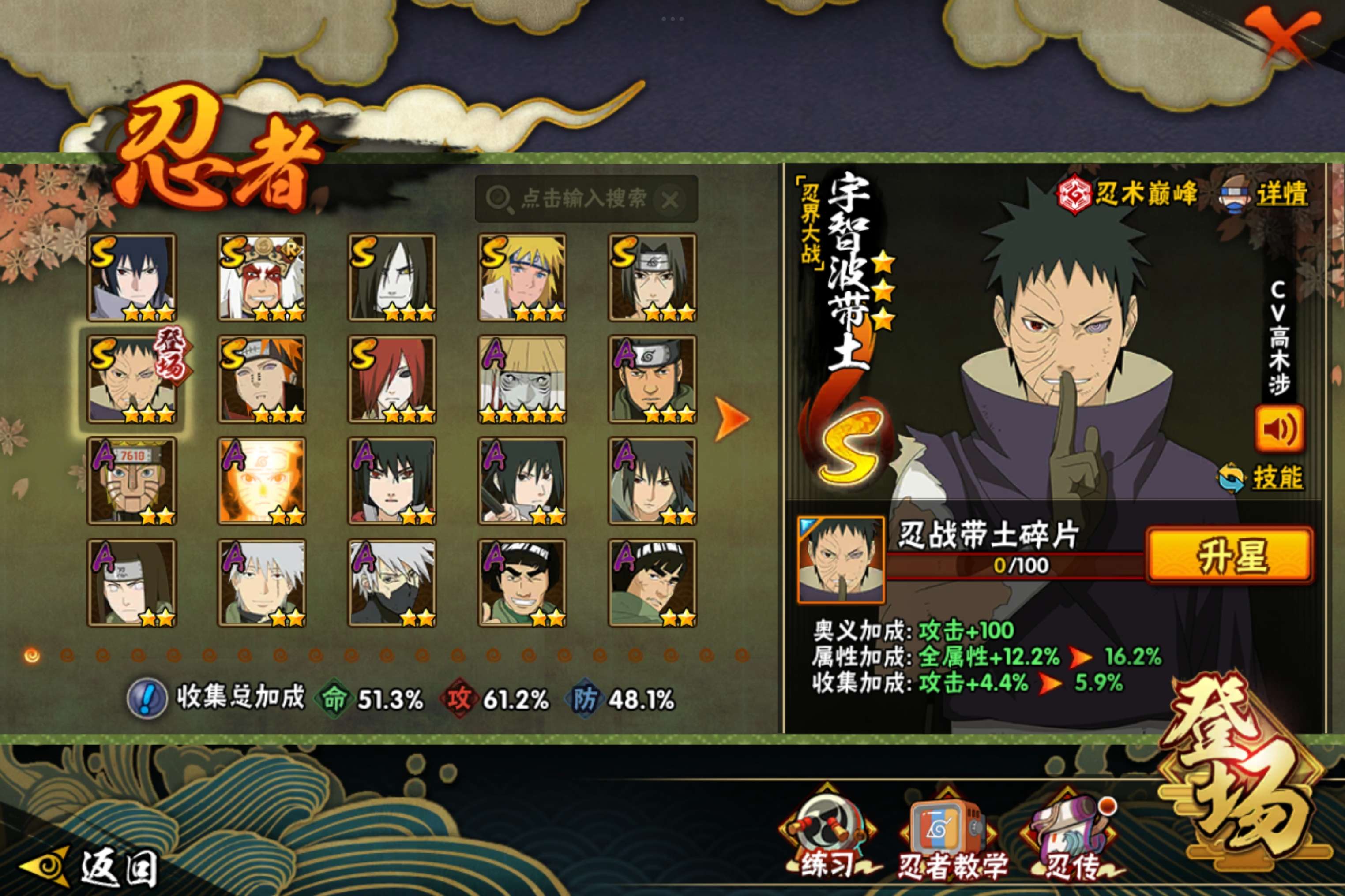 HYCMW338799火影忍者账号详情图4 HYCMW338799火影忍者账号详情图4