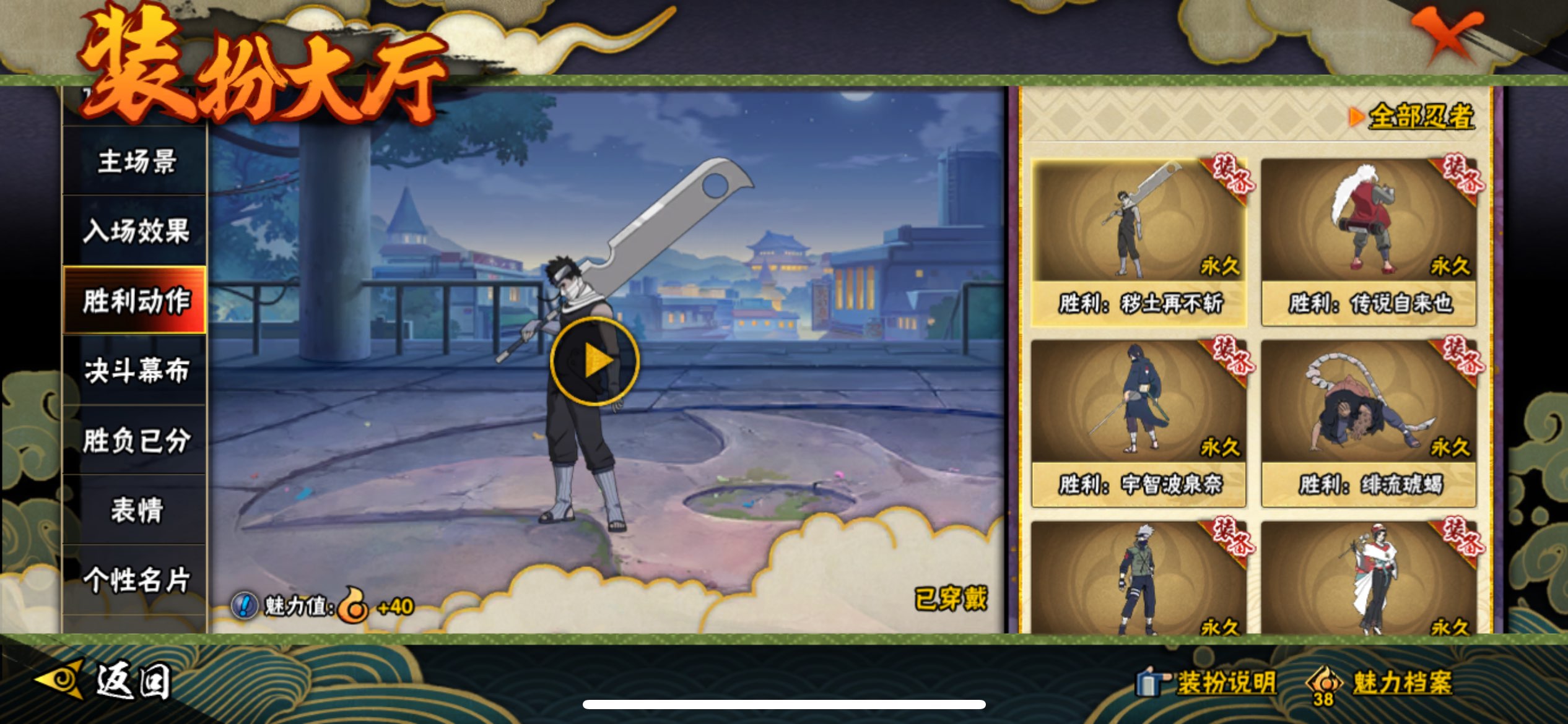 HYCMW338792火影忍者账号详情图16 HYCMW338792火影忍者账号详情图16