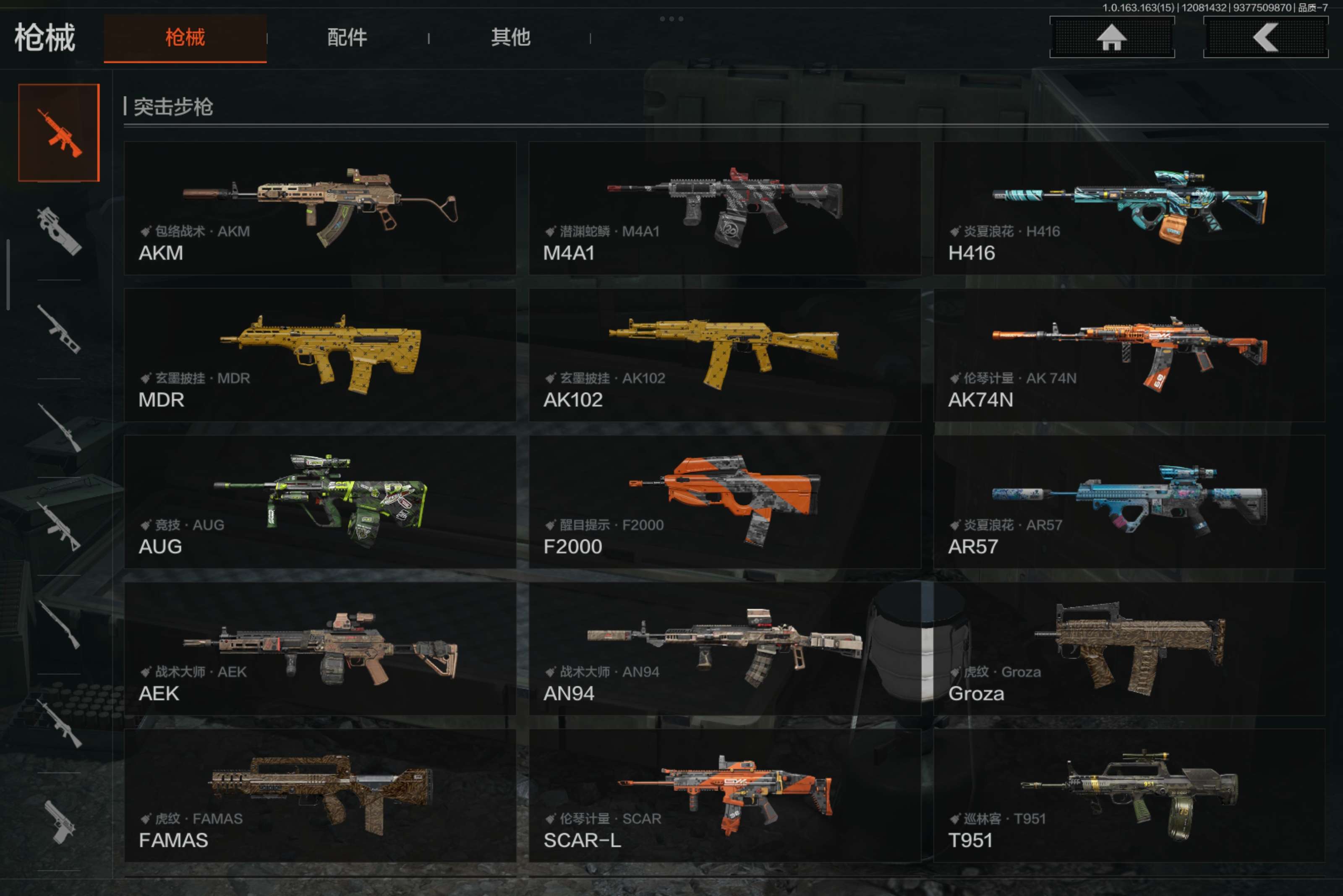 AQCMW316557暗区突围账号详情图15 AQCMW316557暗区突围账号详情图15