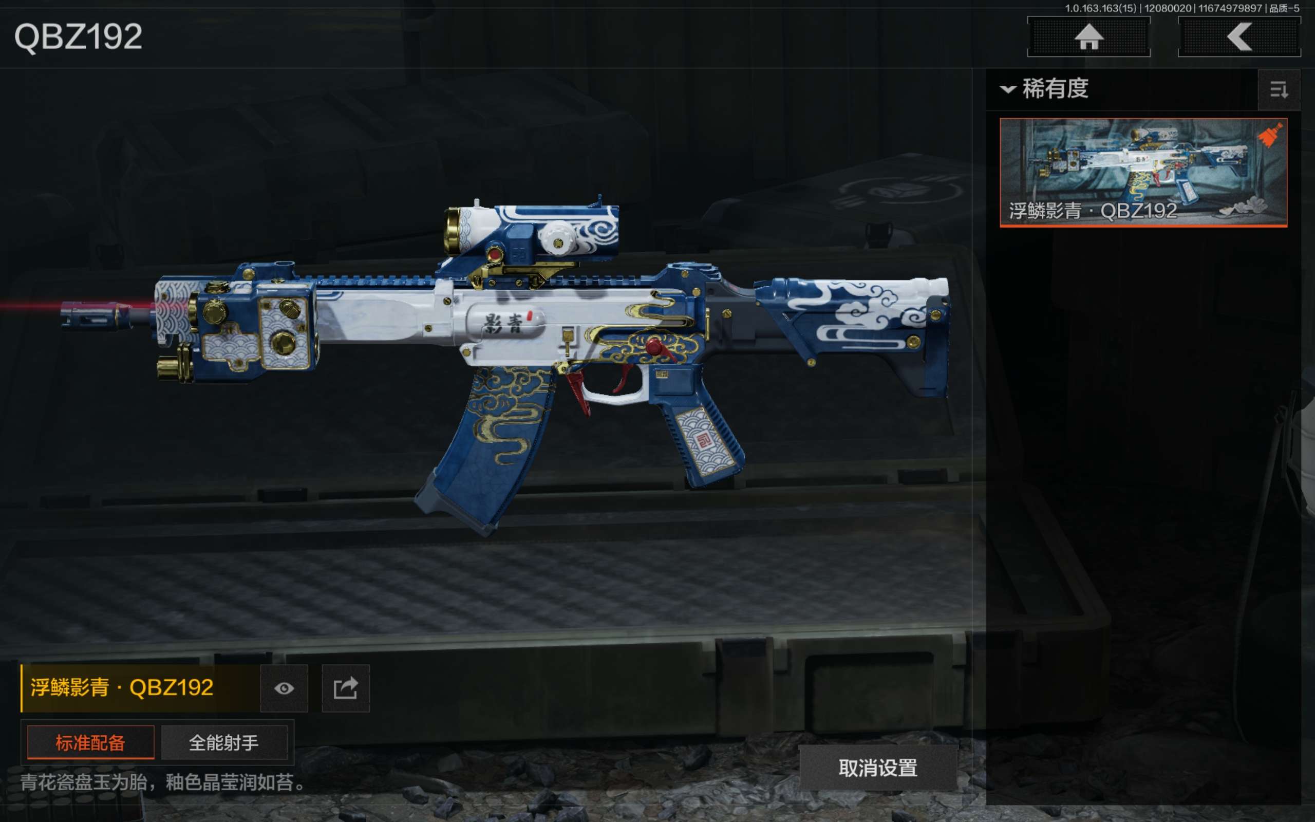 AQCMW316820暗区突围账号详情图3 AQCMW316820暗区突围账号详情图3