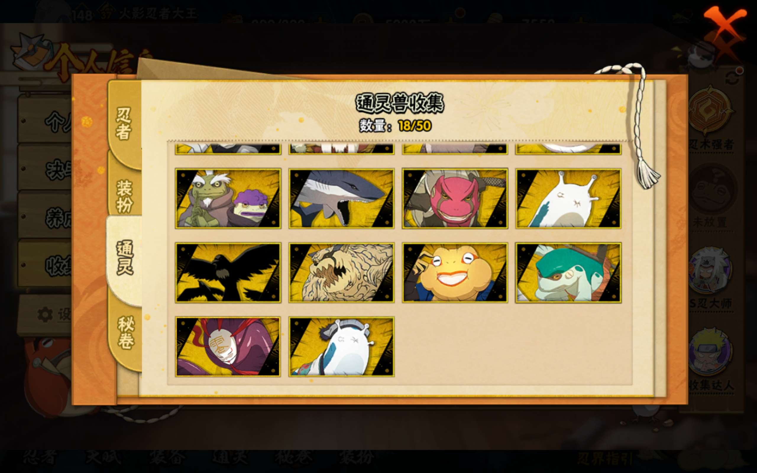 HYCMW338801火影忍者账号详情图10 HYCMW338801火影忍者账号详情图10