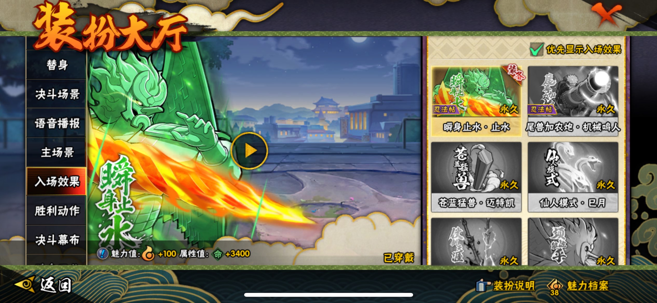 HYCMW338792火影忍者账号详情图15 HYCMW338792火影忍者账号详情图15