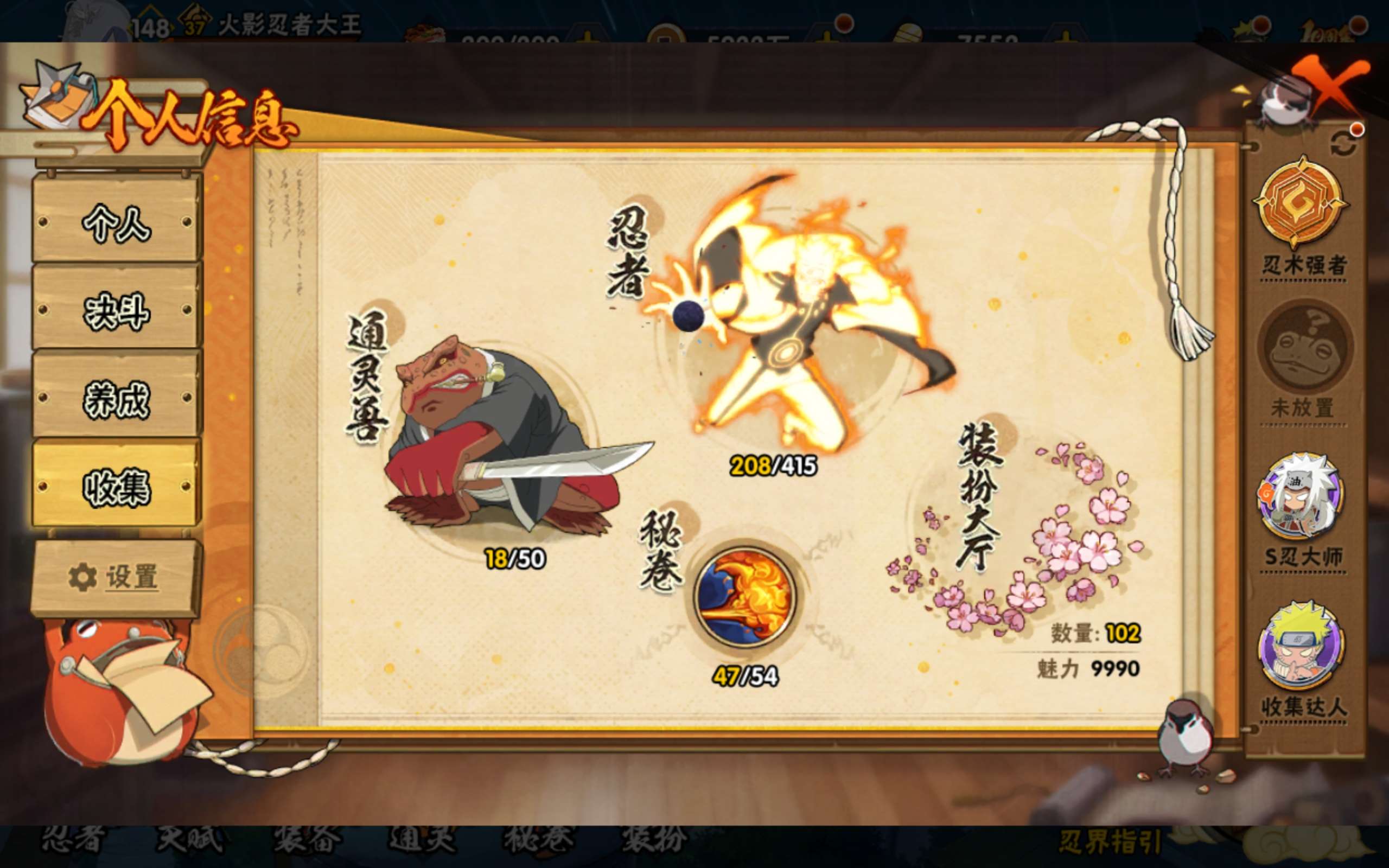 HYCMW338801火影忍者账号详情图8 HYCMW338801火影忍者账号详情图8