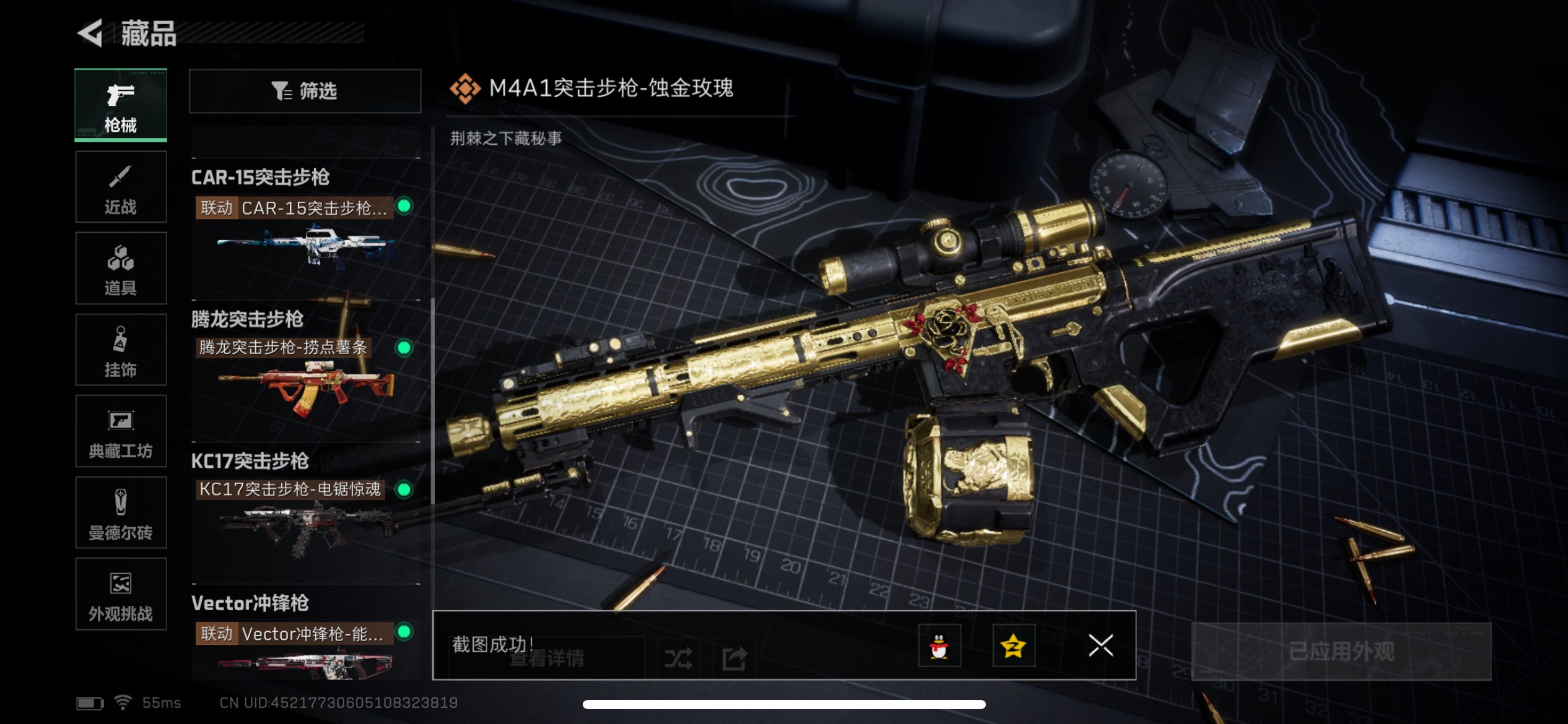 SJZCMW382168三角洲行动账号详情图10 SJZCMW382168三角洲行动账号详情图10