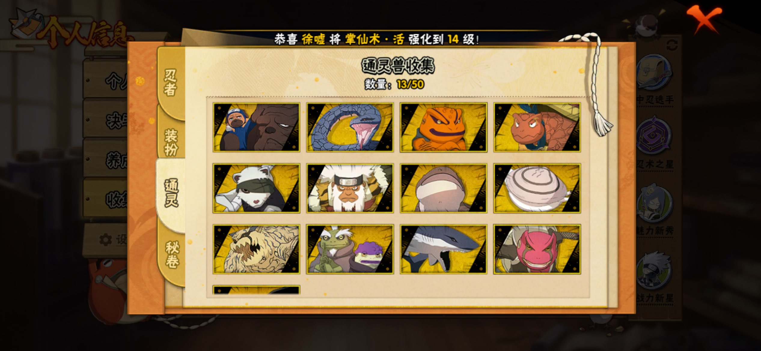 HYCMW338813火影忍者账号详情图12 HYCMW338813火影忍者账号详情图12