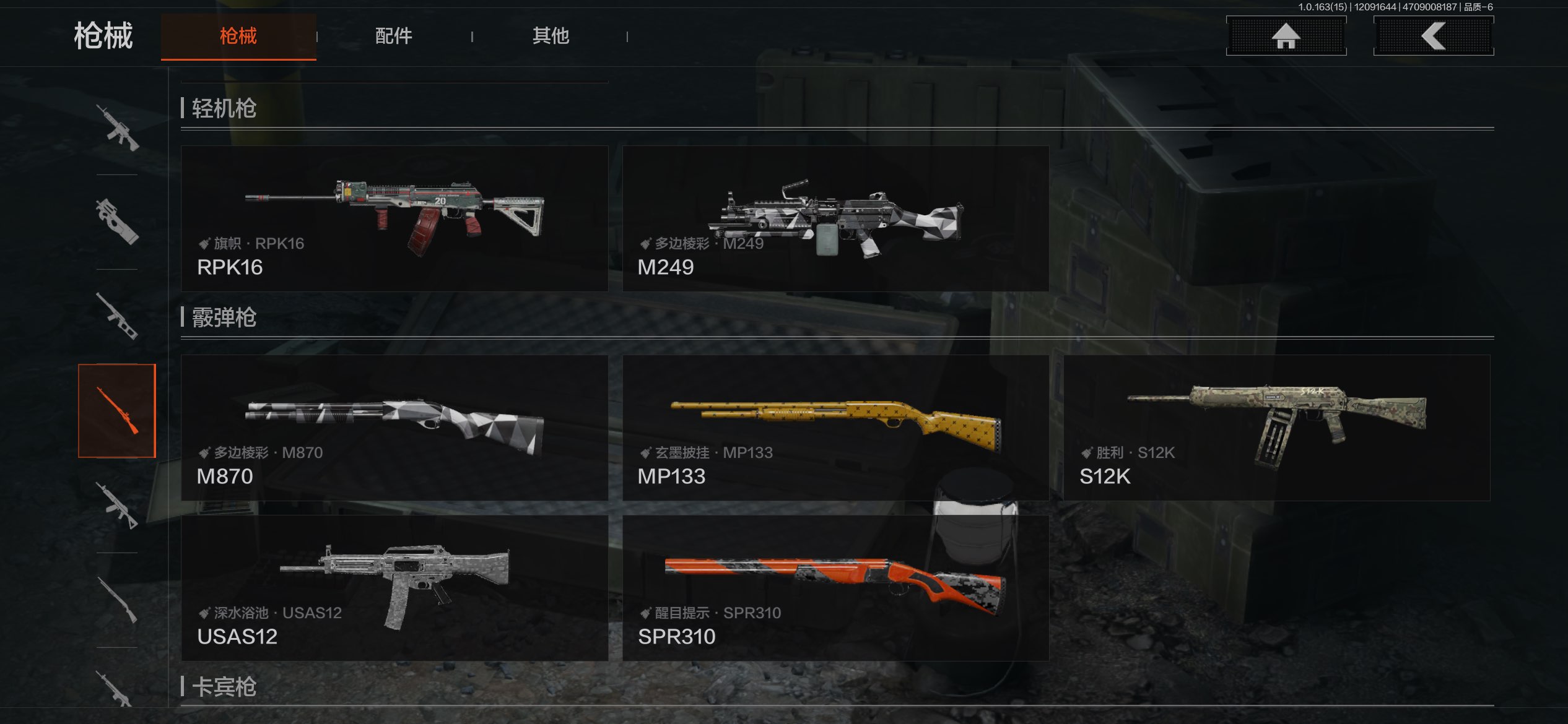 AQCMW316828暗区突围账号详情图15 AQCMW316828暗区突围账号详情图15