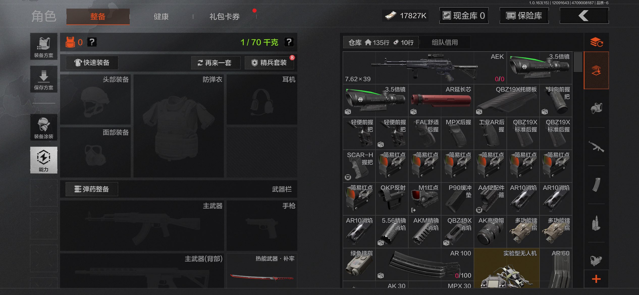 AQCMW316828暗区突围账号详情图4 AQCMW316828暗区突围账号详情图4