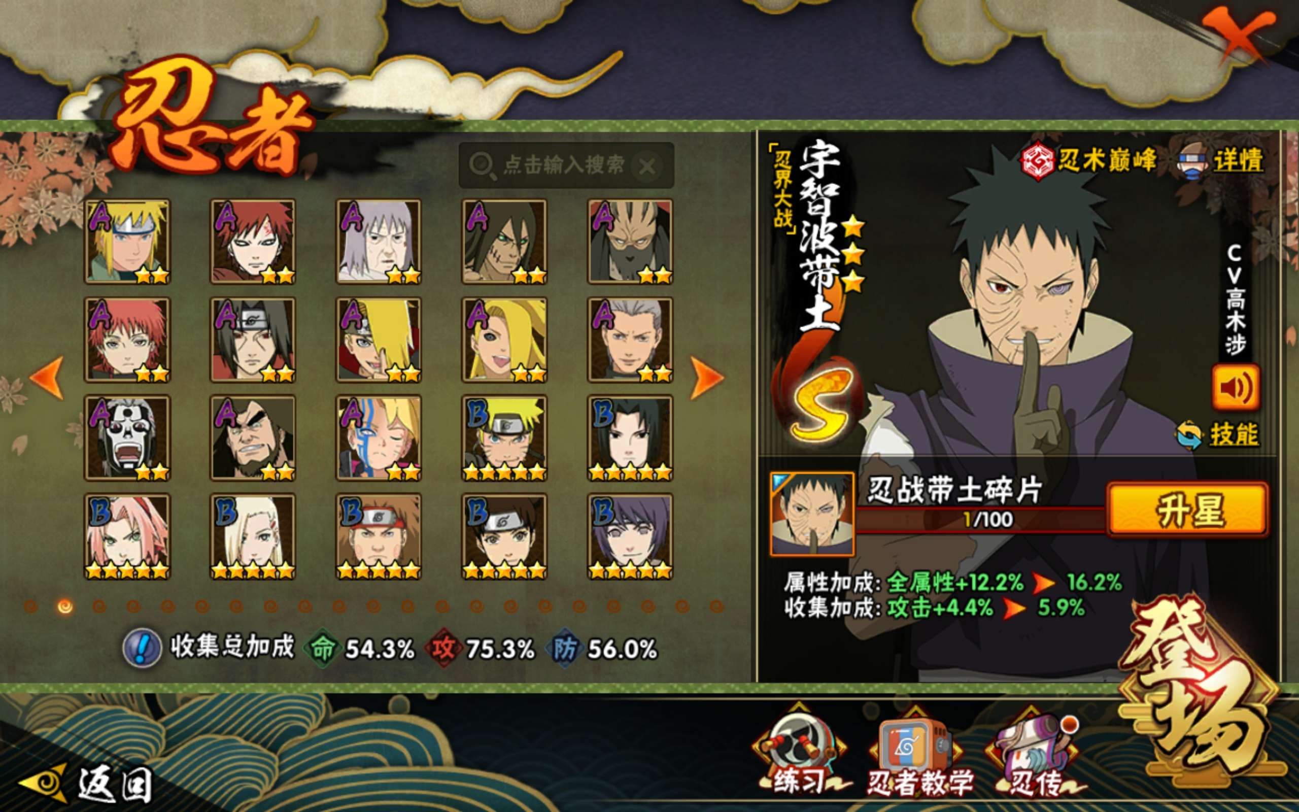 HYCMW338908火影忍者账号详情图5 HYCMW338908火影忍者账号详情图5