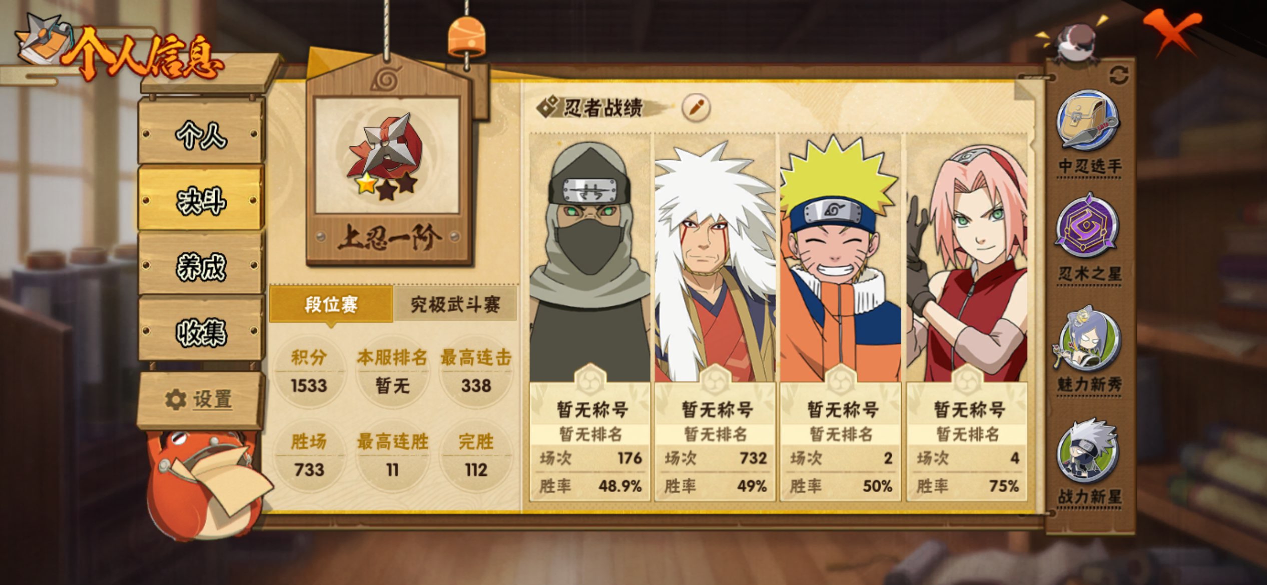 HYCMW338813火影忍者账号详情图11 HYCMW338813火影忍者账号详情图11