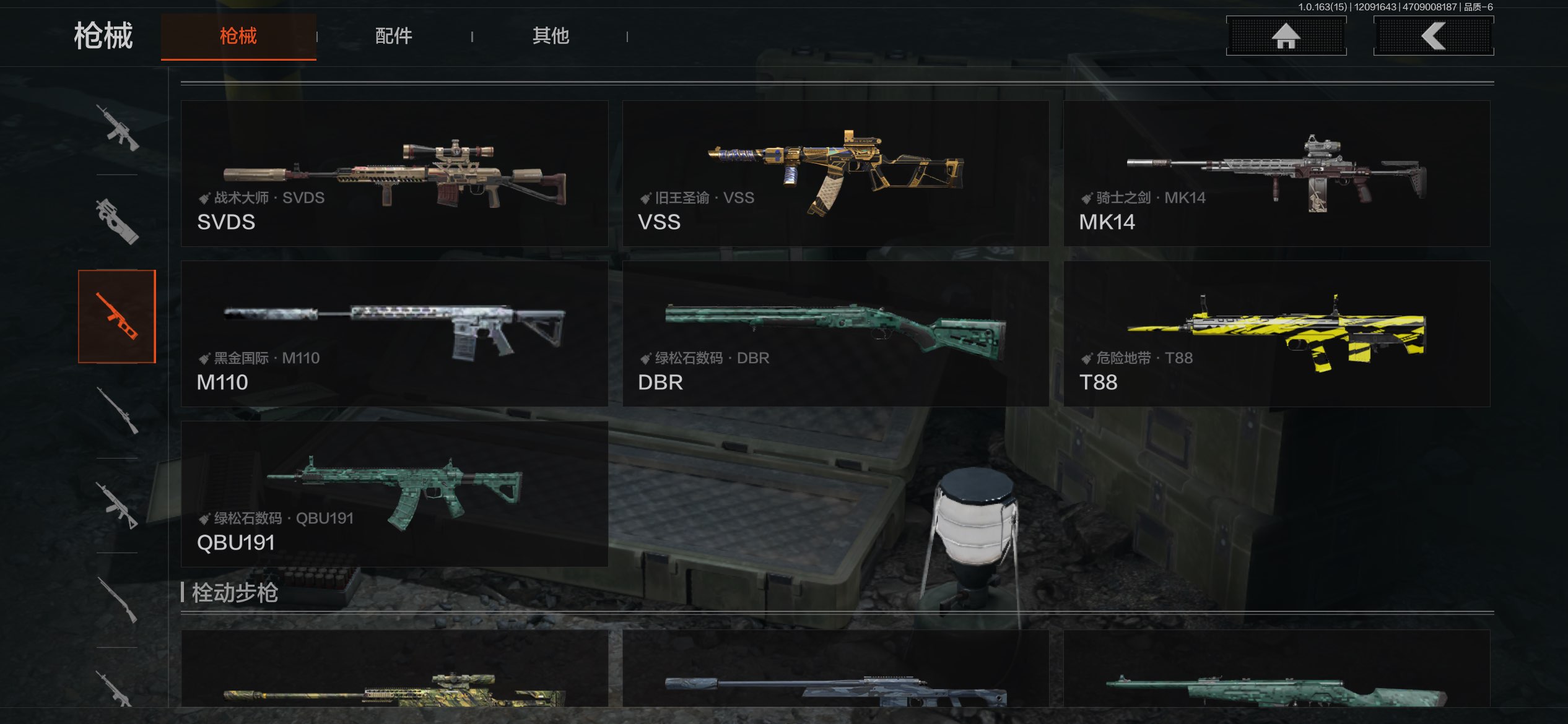 AQCMW316828暗区突围账号详情图14 AQCMW316828暗区突围账号详情图14