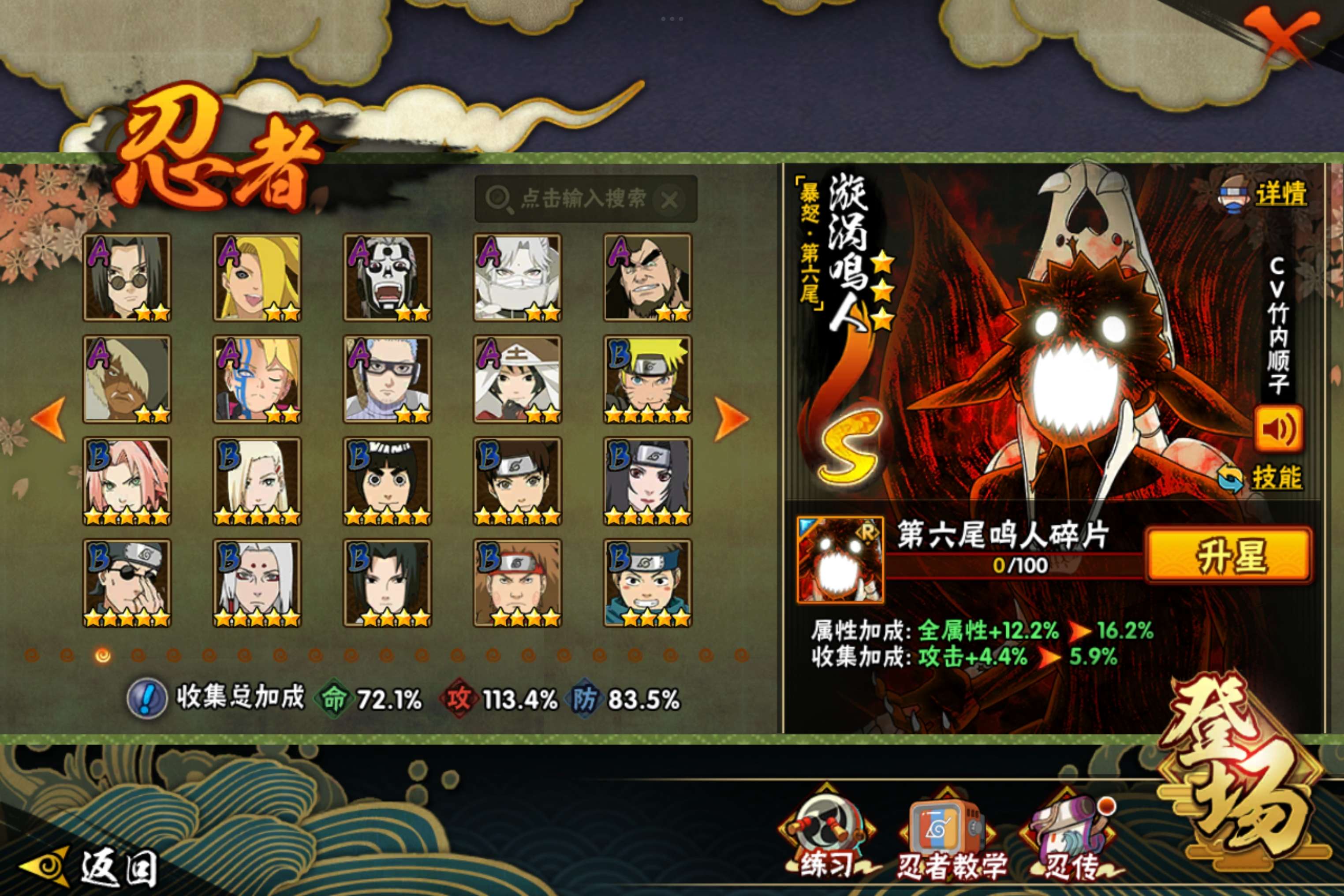 HYCMW338907火影忍者账号详情图4 HYCMW338907火影忍者账号详情图4