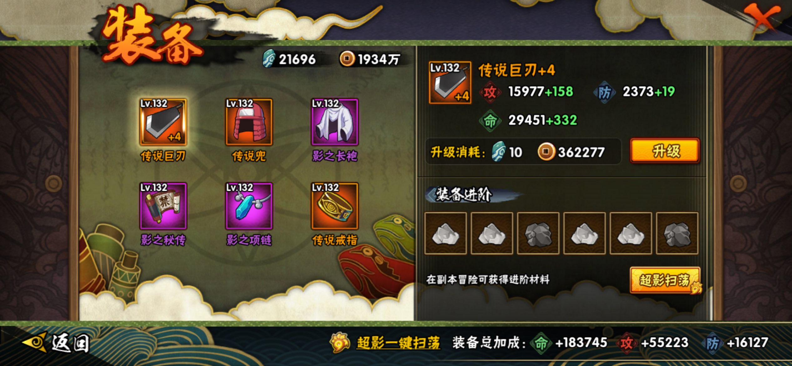 HYCMW338813火影忍者账号详情图4 HYCMW338813火影忍者账号详情图4