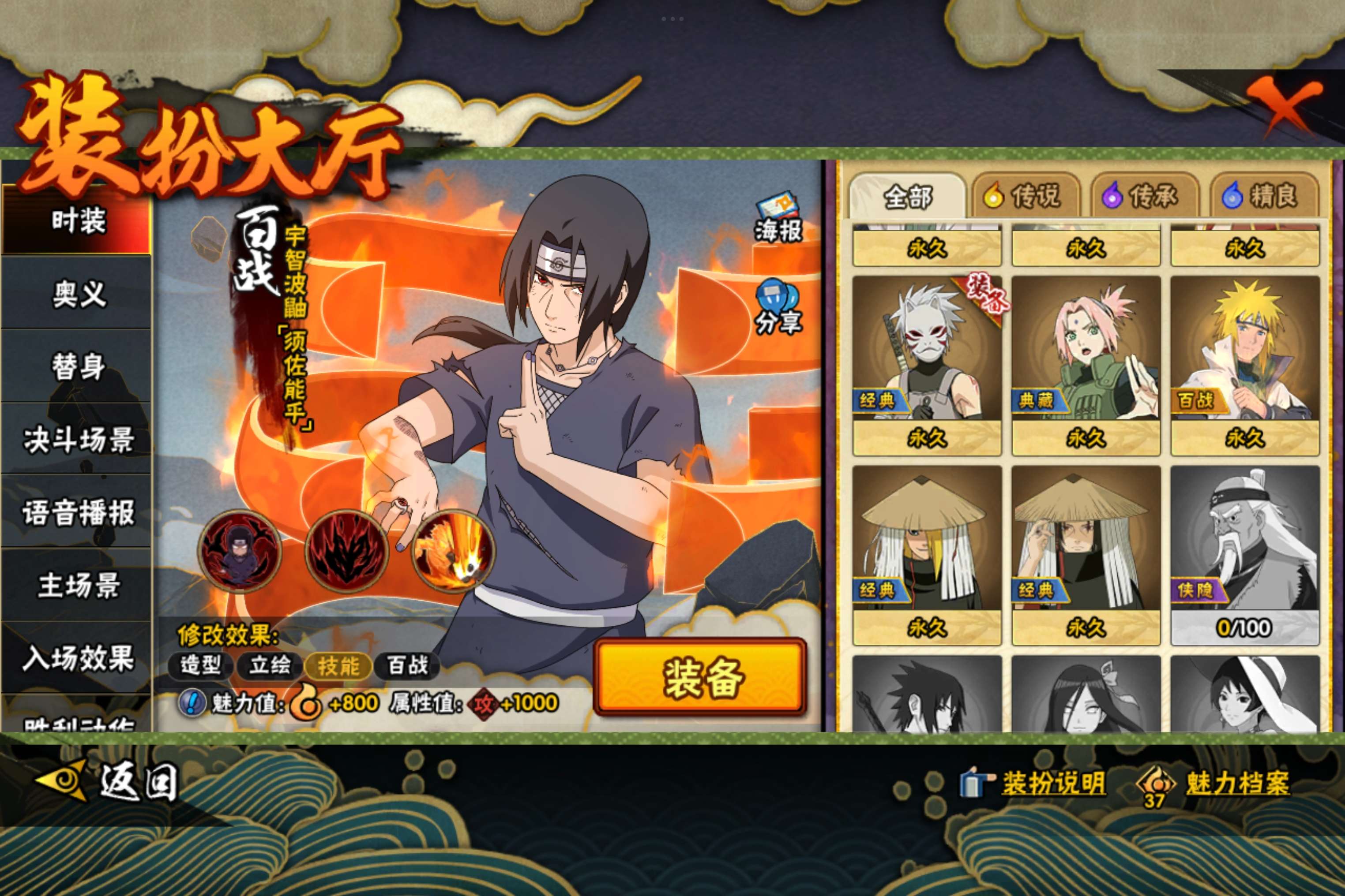 HYCMW338907火影忍者账号详情图8 HYCMW338907火影忍者账号详情图8