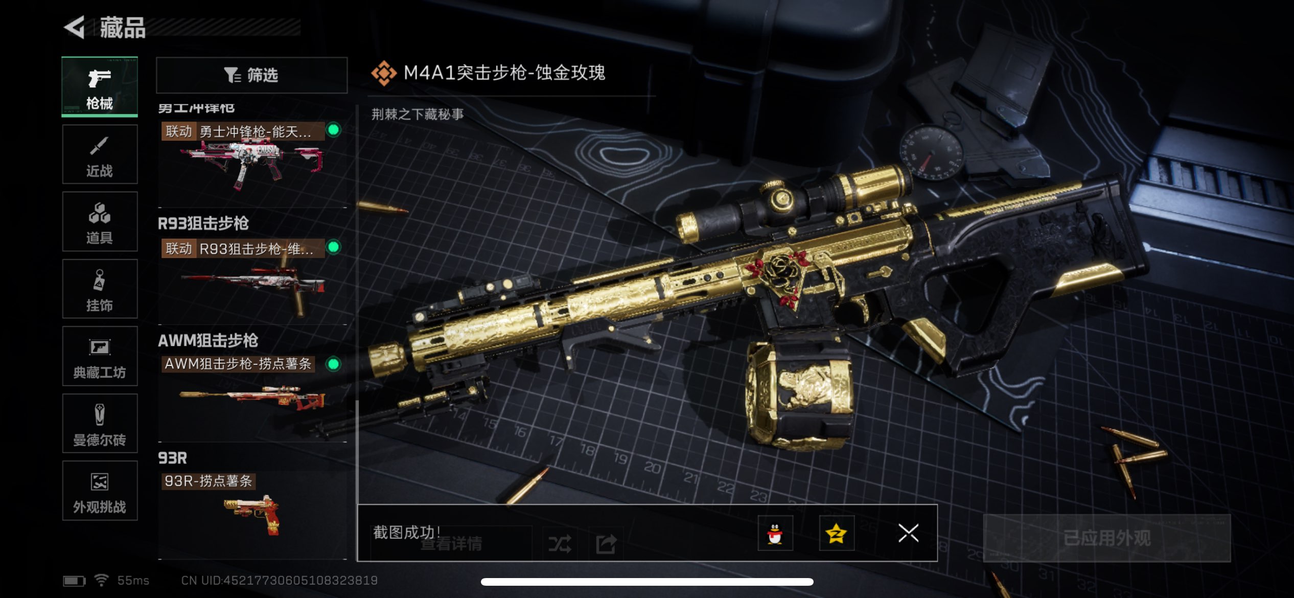 SJZCMW382168三角洲行动账号详情图11 SJZCMW382168三角洲行动账号详情图11