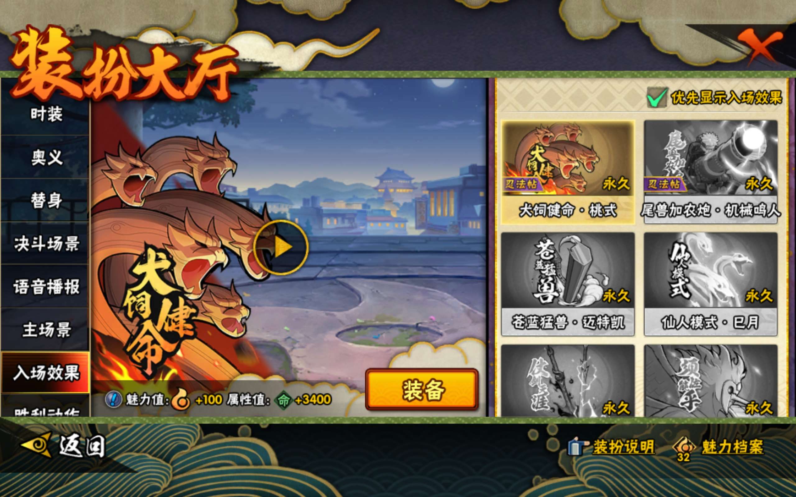 HYCMW338908火影忍者账号详情图13 HYCMW338908火影忍者账号详情图13