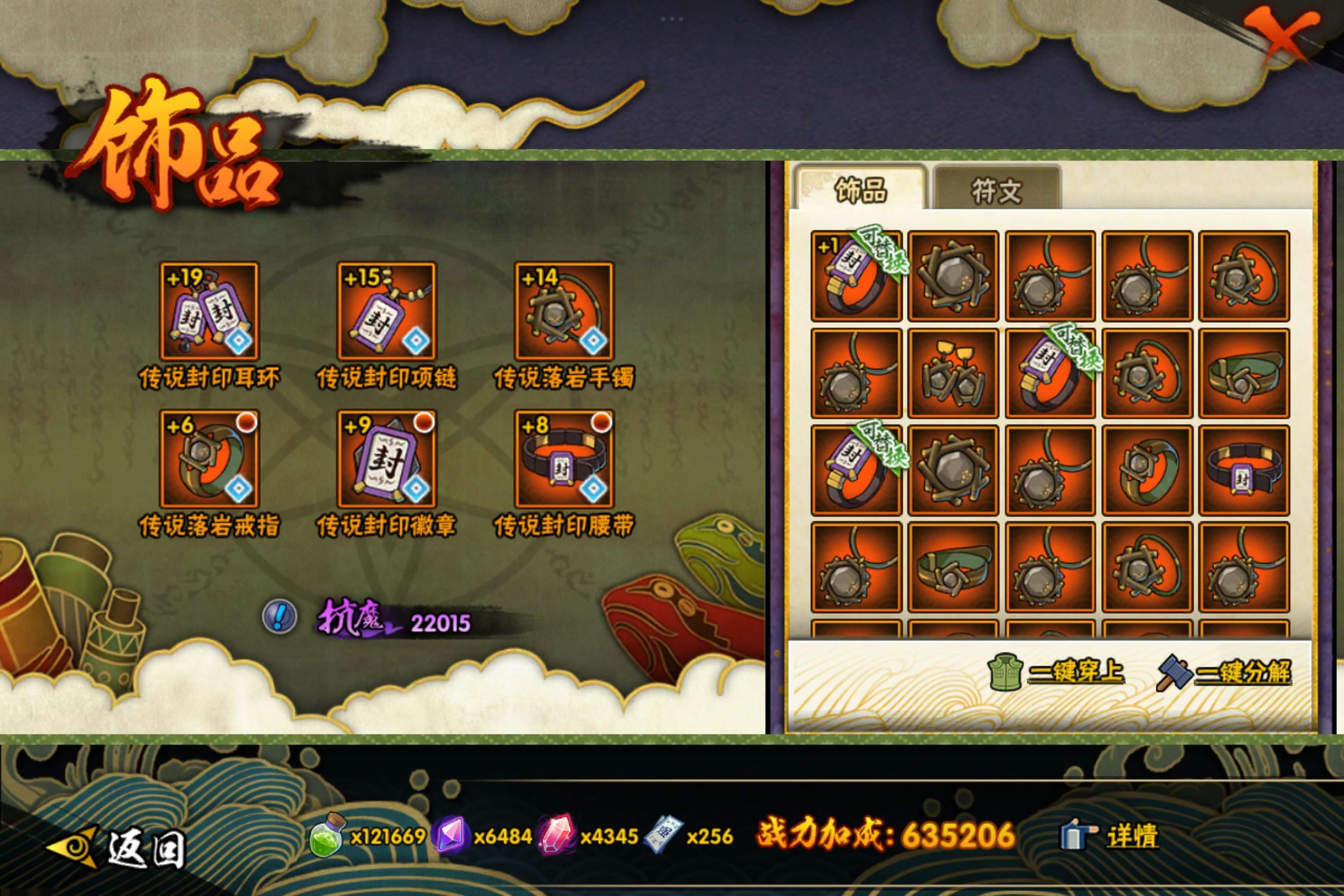 HYCMW338907火影忍者账号详情图12 HYCMW338907火影忍者账号详情图12