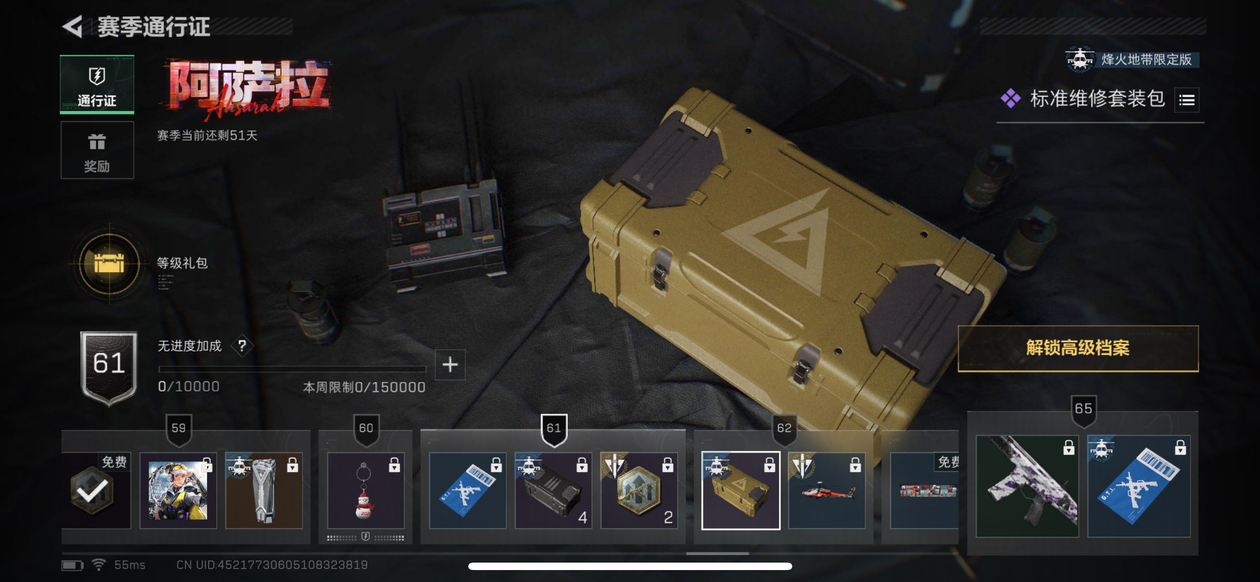 SJZCMW382168三角洲行动账号详情图9 SJZCMW382168三角洲行动账号详情图9