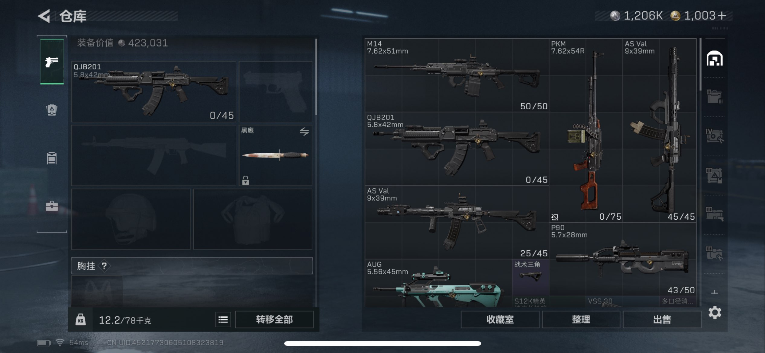 SJZCMW382168三角洲行动账号详情图5 SJZCMW382168三角洲行动账号详情图5