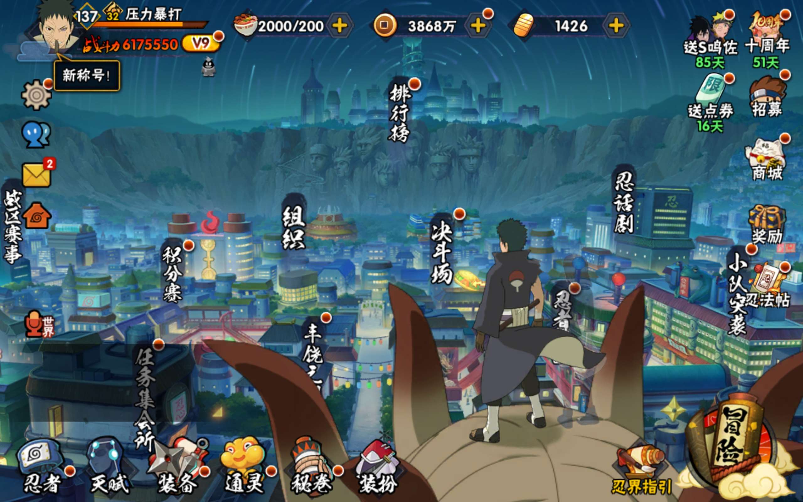 火影忍者账号安卓QQ安卓QQ-可二次-S忍者数:10- A忍者数:22
【S级忍者】宇智波带土「忍界大战」(3星)，旗木