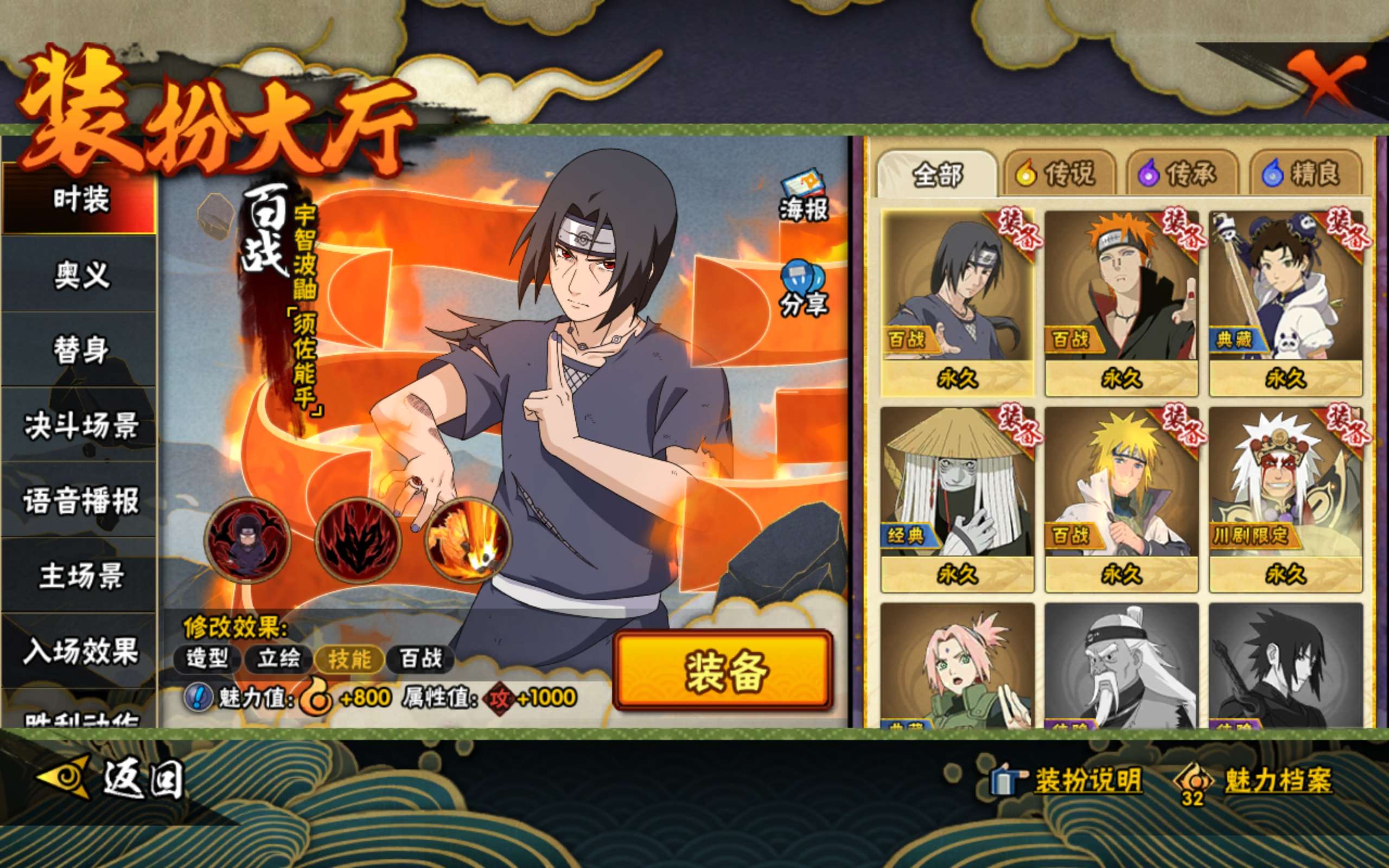 HYCMW338908火影忍者账号详情图9 HYCMW338908火影忍者账号详情图9