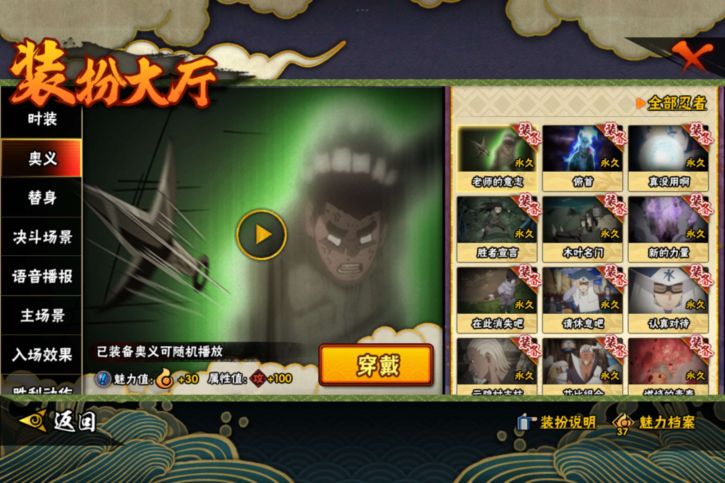 HYCMW338907火影忍者账号详情图9 HYCMW338907火影忍者账号详情图9