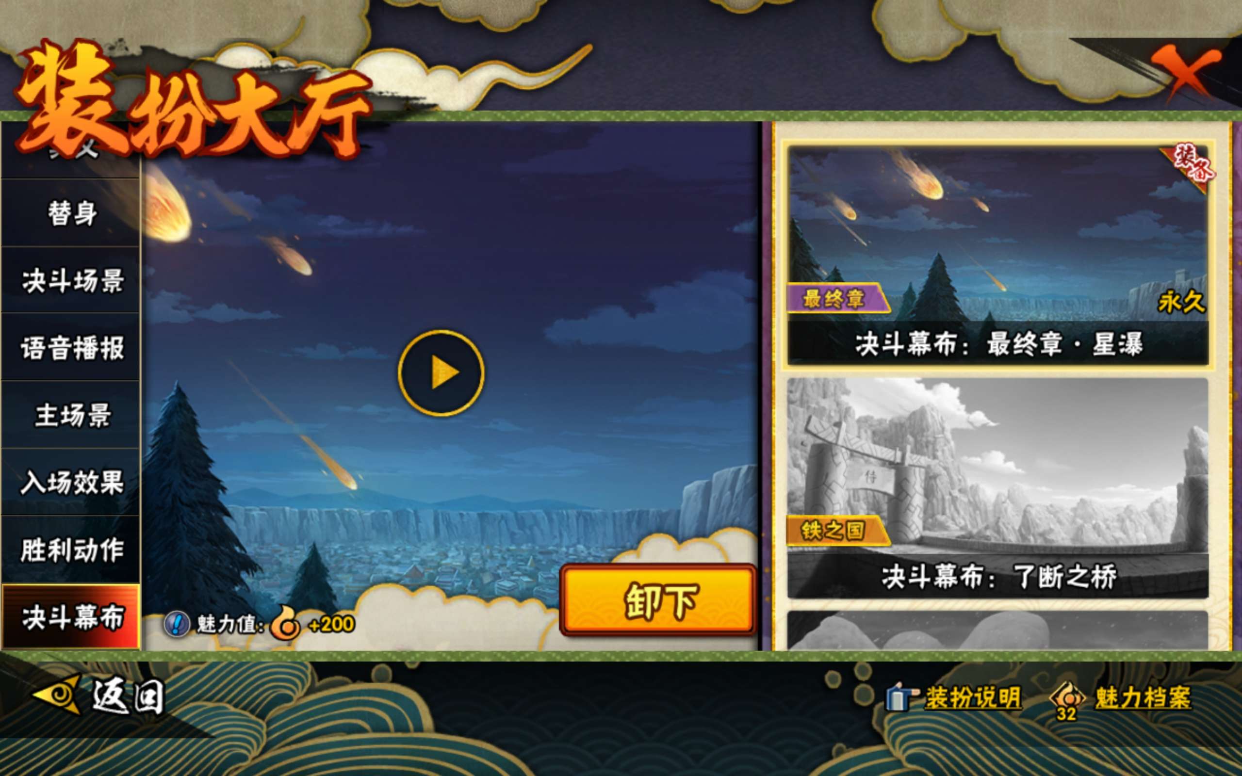 HYCMW338908火影忍者账号详情图15 HYCMW338908火影忍者账号详情图15