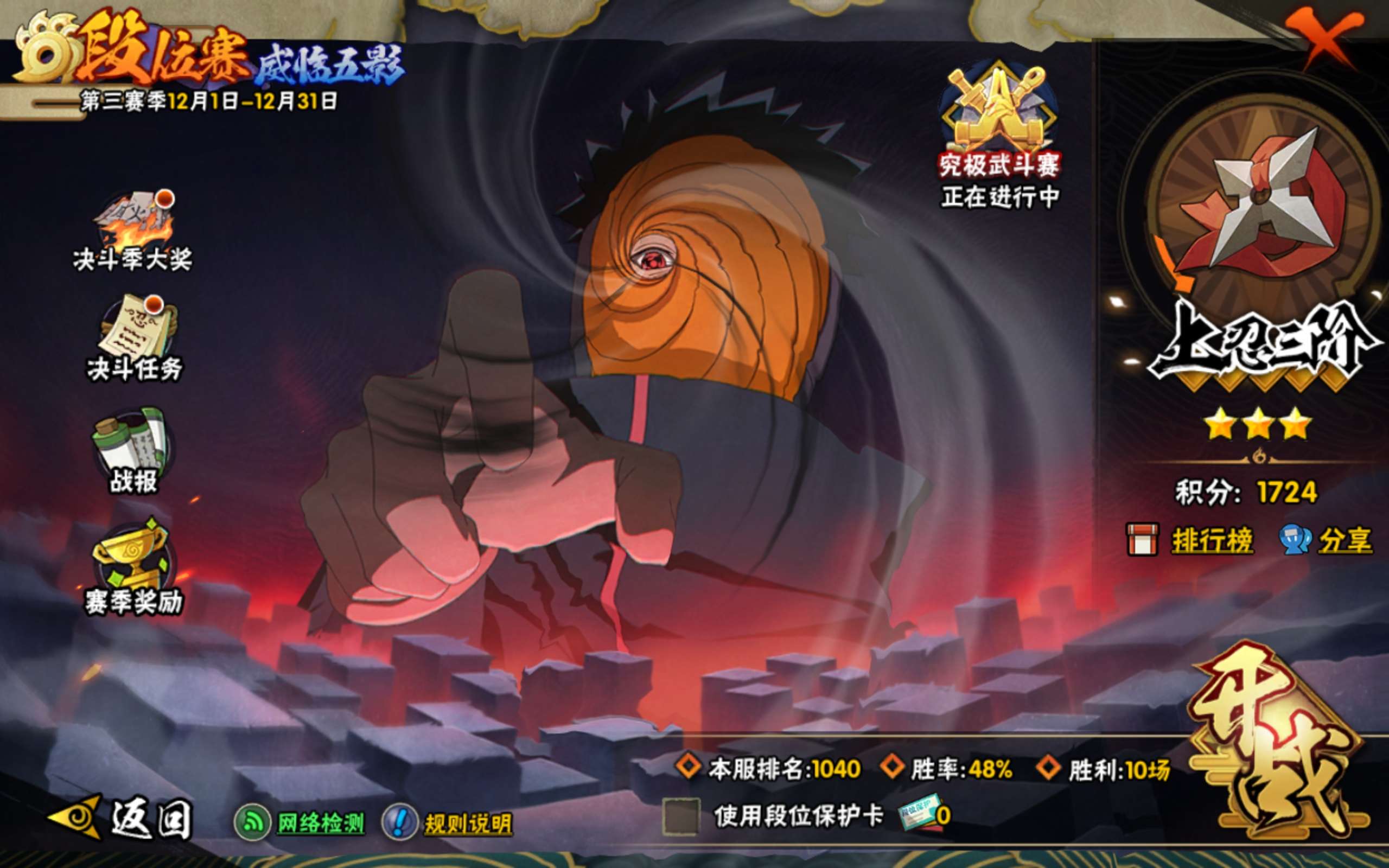 HYCMW338908火影忍者账号详情图19 HYCMW338908火影忍者账号详情图19