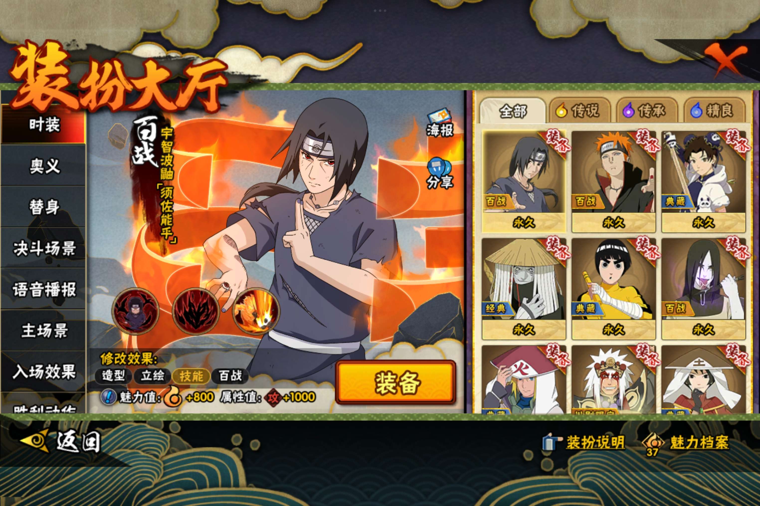 HYCMW338907火影忍者账号详情图7 HYCMW338907火影忍者账号详情图7