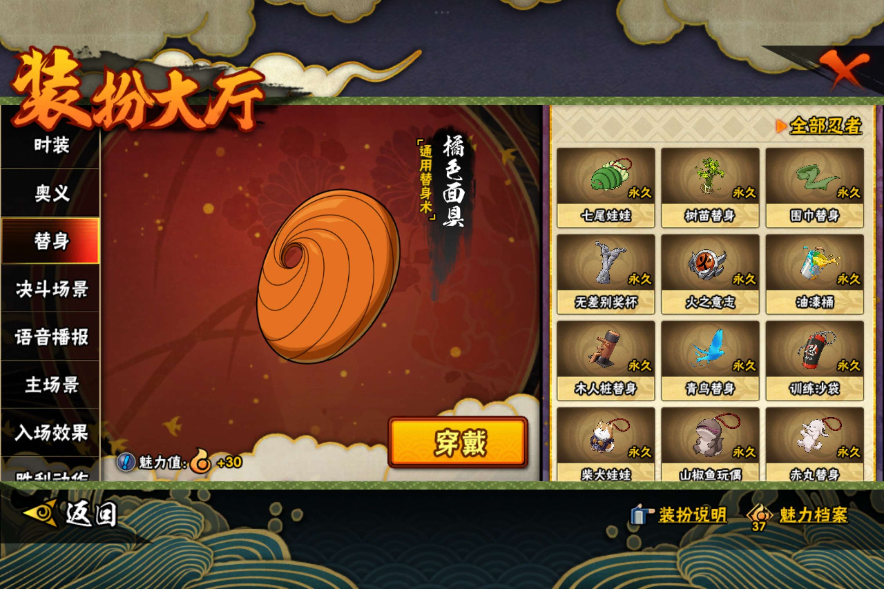 HYCMW338907火影忍者账号详情图11 HYCMW338907火影忍者账号详情图11